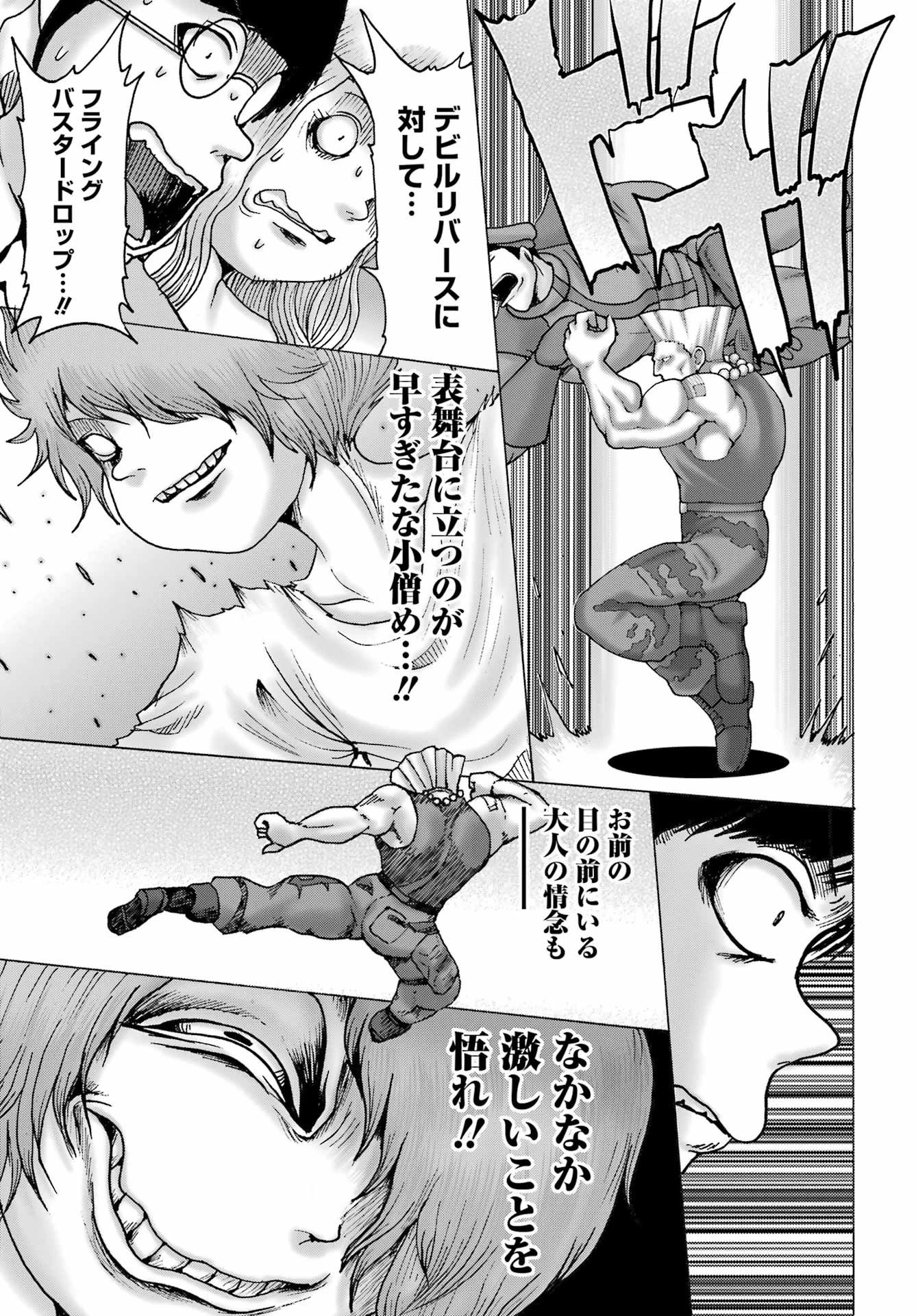 ハイスコアガールDASH 第61話 - 13