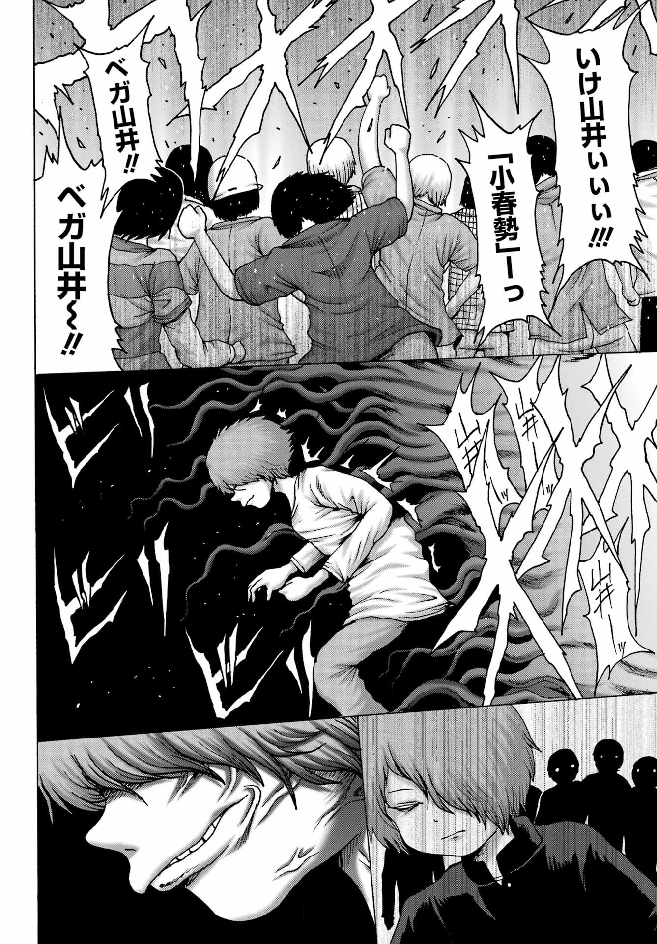 ハイスコアガールDASH 第61話 - 14