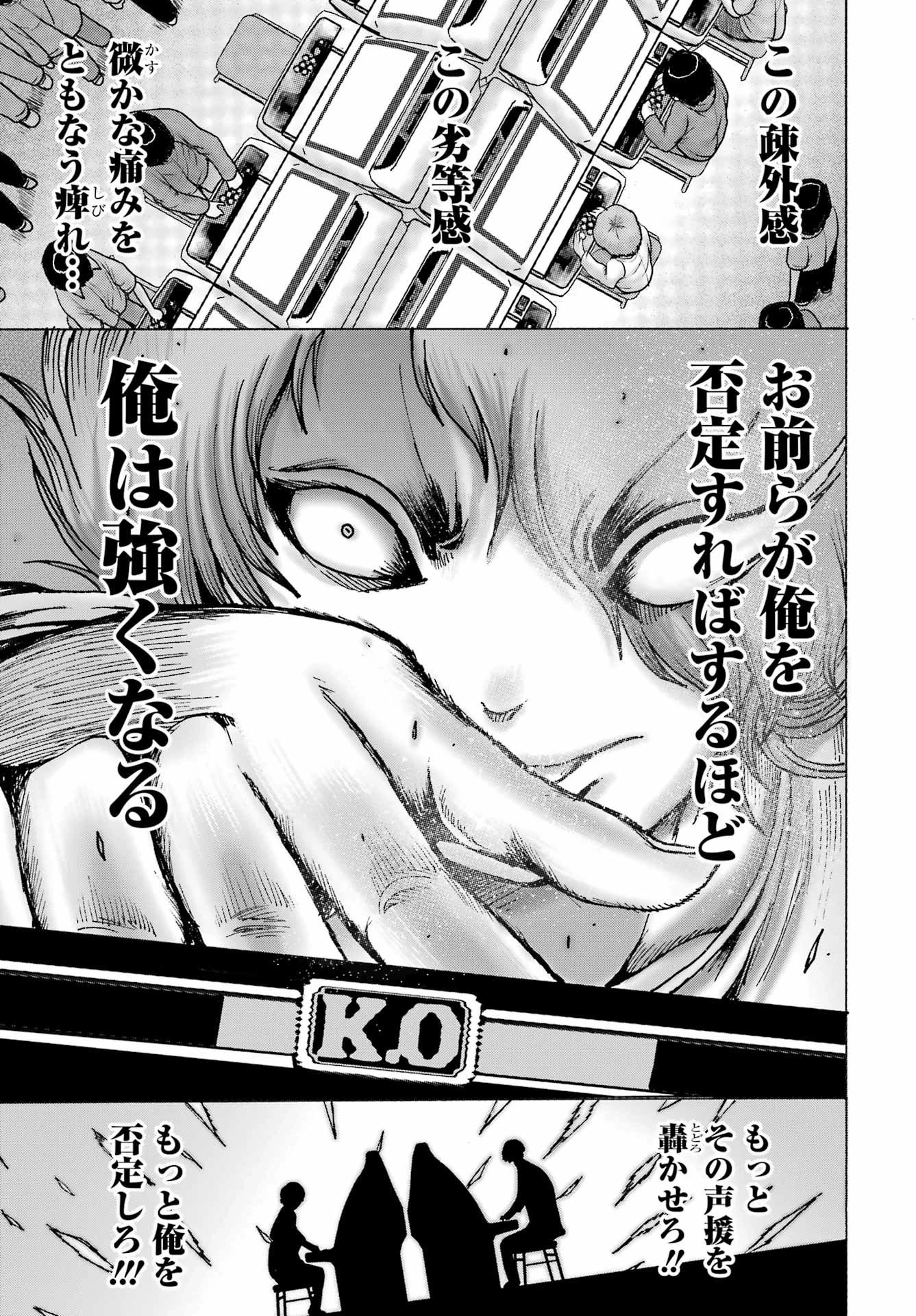 ハイスコアガールDASH 第61話 - 15