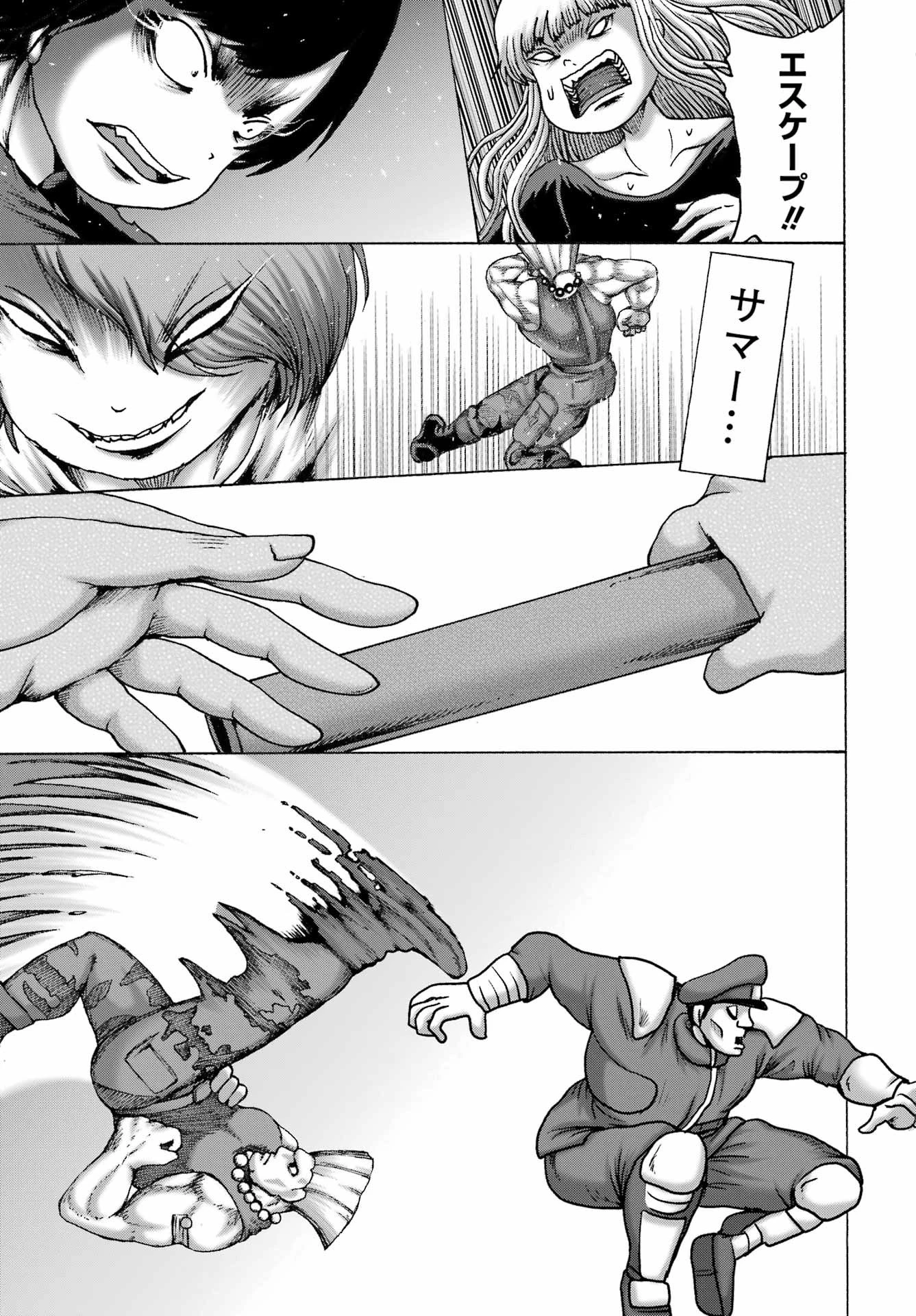 ハイスコアガールDASH 第61話 - 17