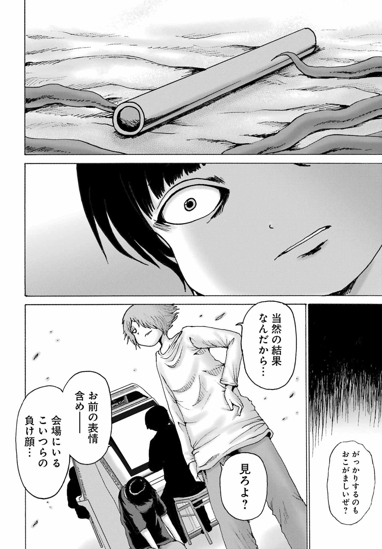 ハイスコアガールDASH 第61話 - 20