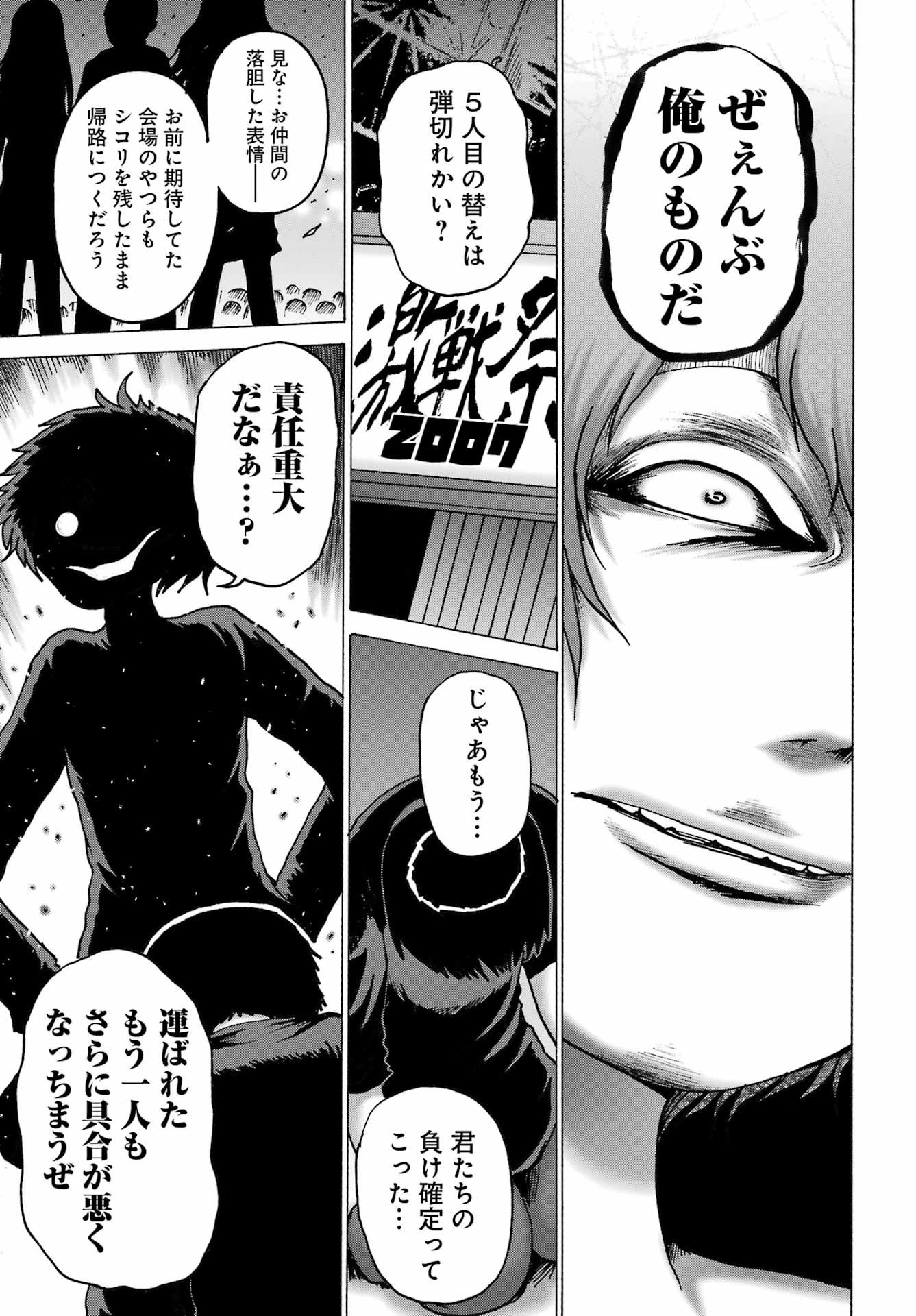 ハイスコアガールDASH 第61話 - 21