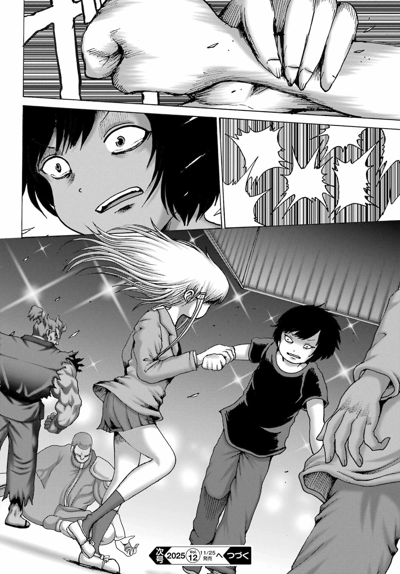 ハイスコアガールDASH 第61話 - 24