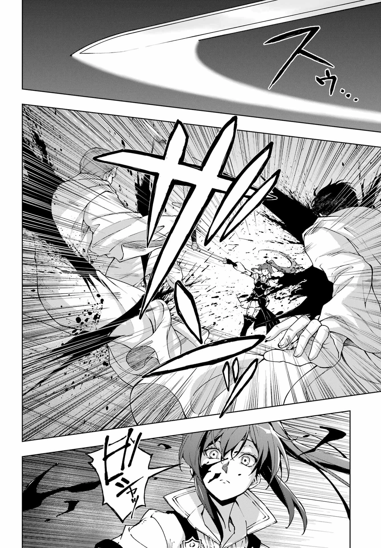 千剣の魔術師と呼ばれた剣士 第66話 - 2