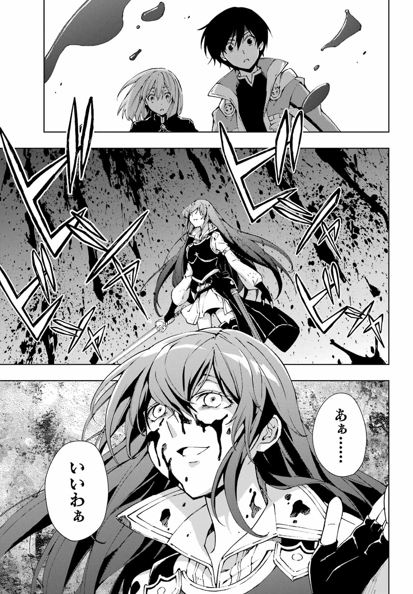 千剣の魔術師と呼ばれた剣士 第66話 - 5