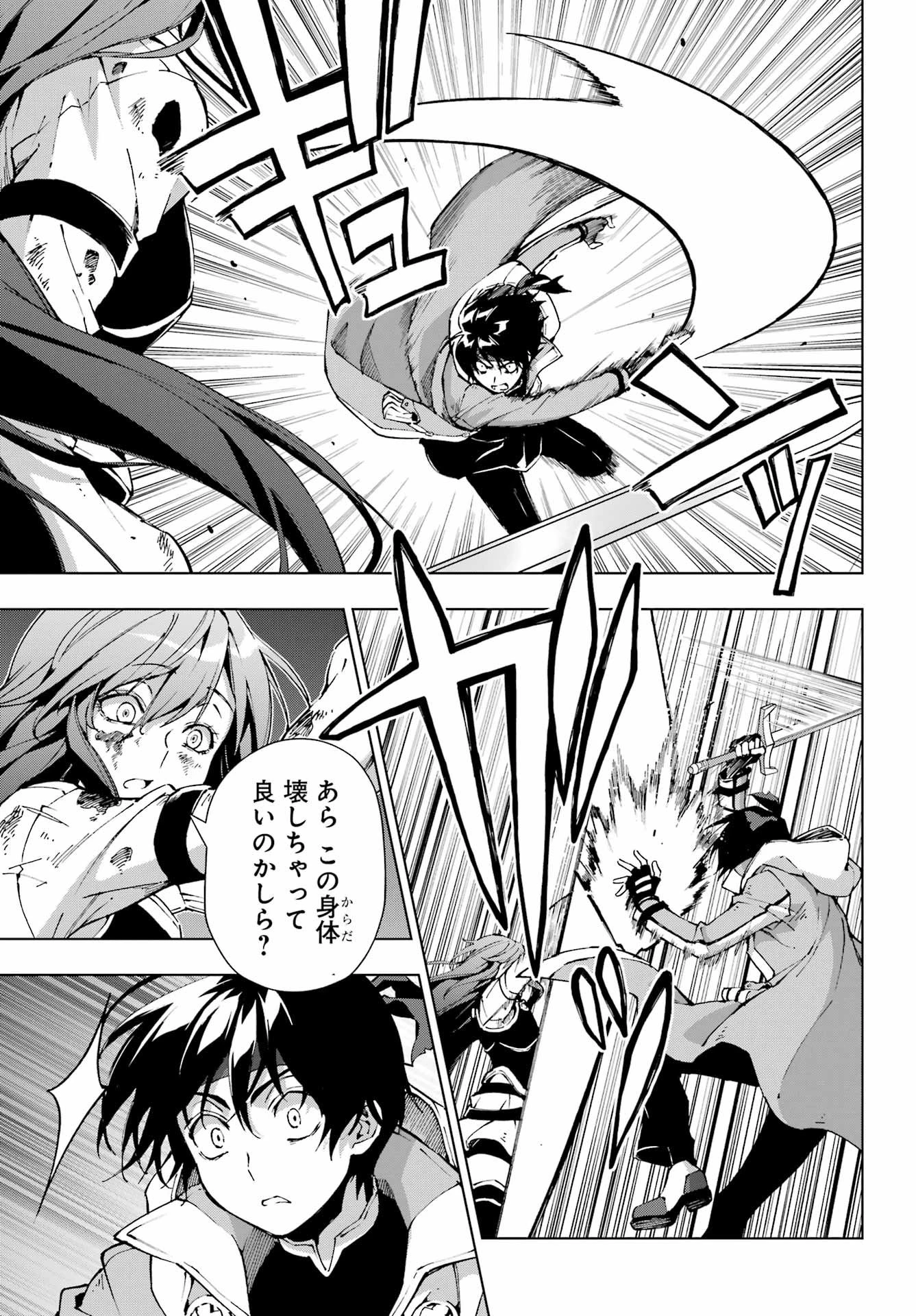 千剣の魔術師と呼ばれた剣士 第66話 - 15