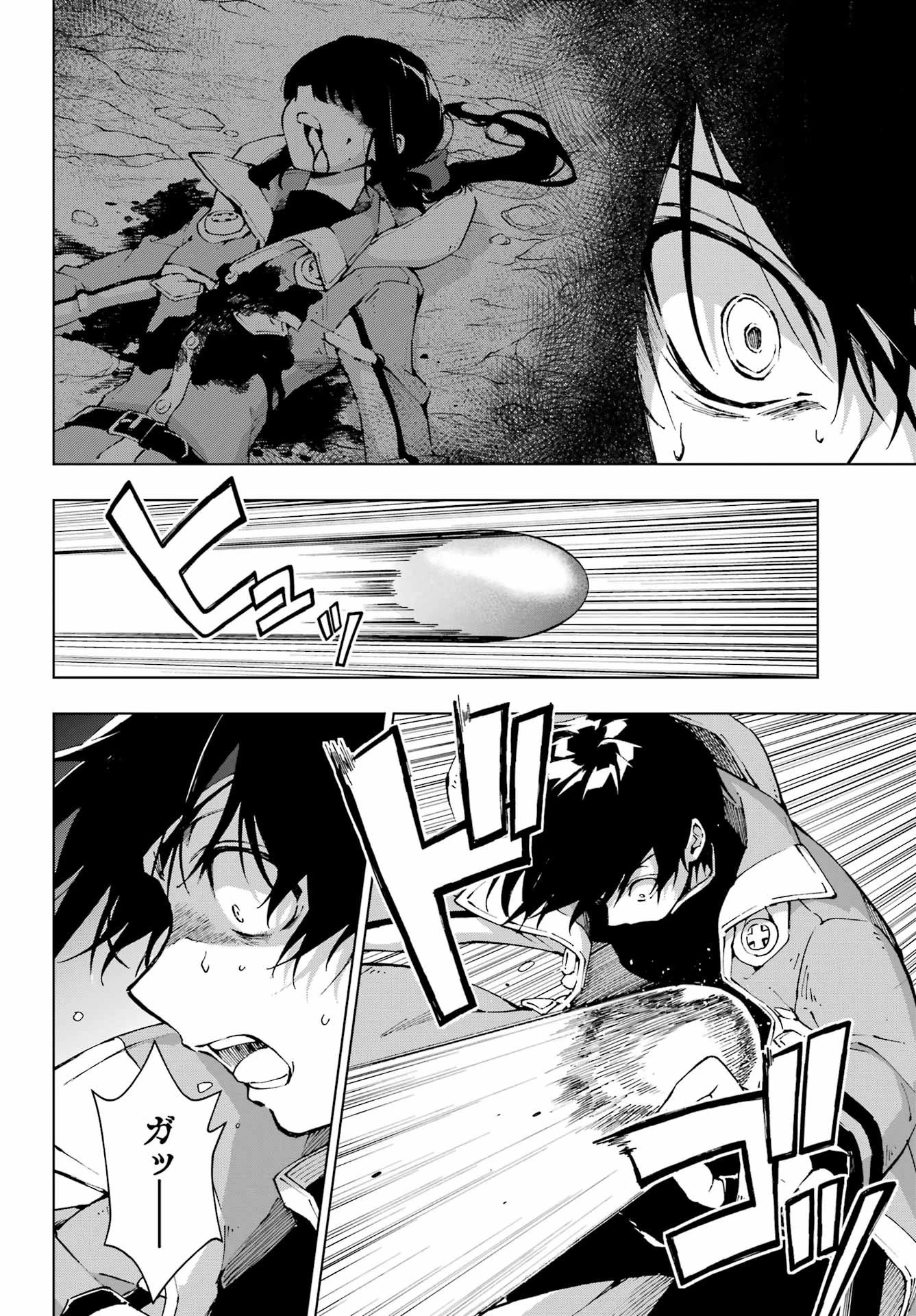 千剣の魔術師と呼ばれた剣士 第66話 - 16