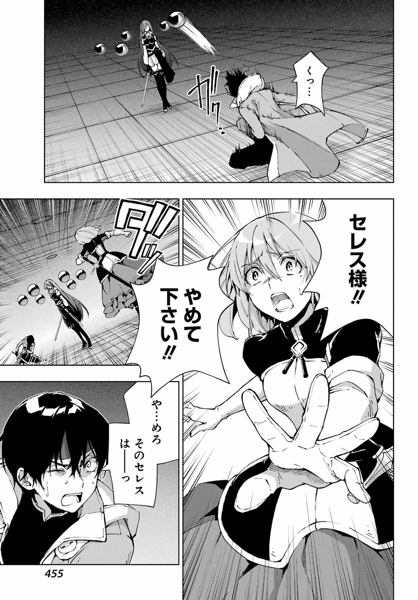 千剣の魔術師と呼ばれた剣士 第66話 - 17