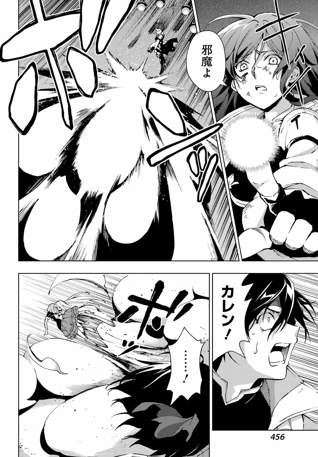 千剣の魔術師と呼ばれた剣士 第66話 - 18