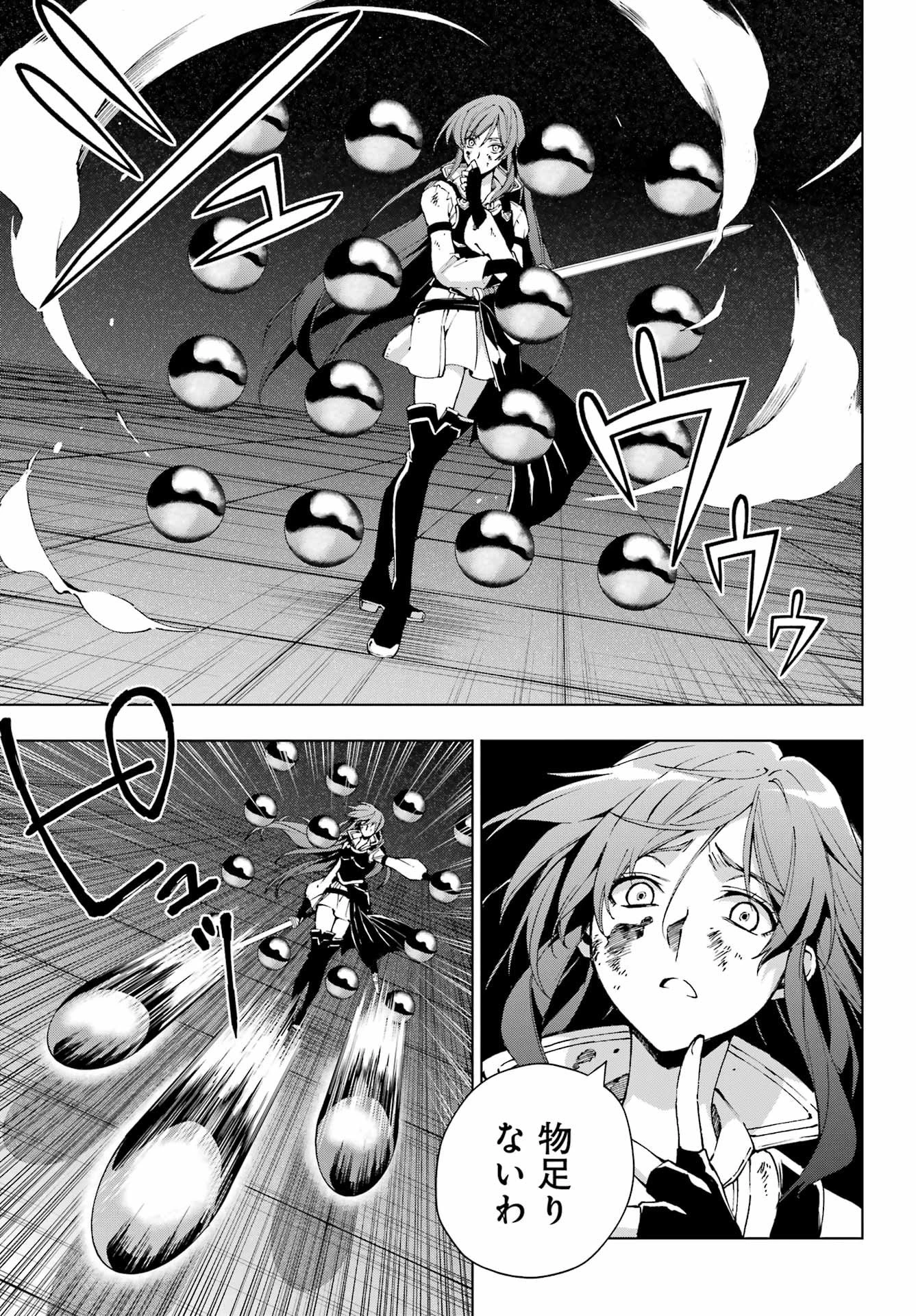 千剣の魔術師と呼ばれた剣士 第66話 - 21