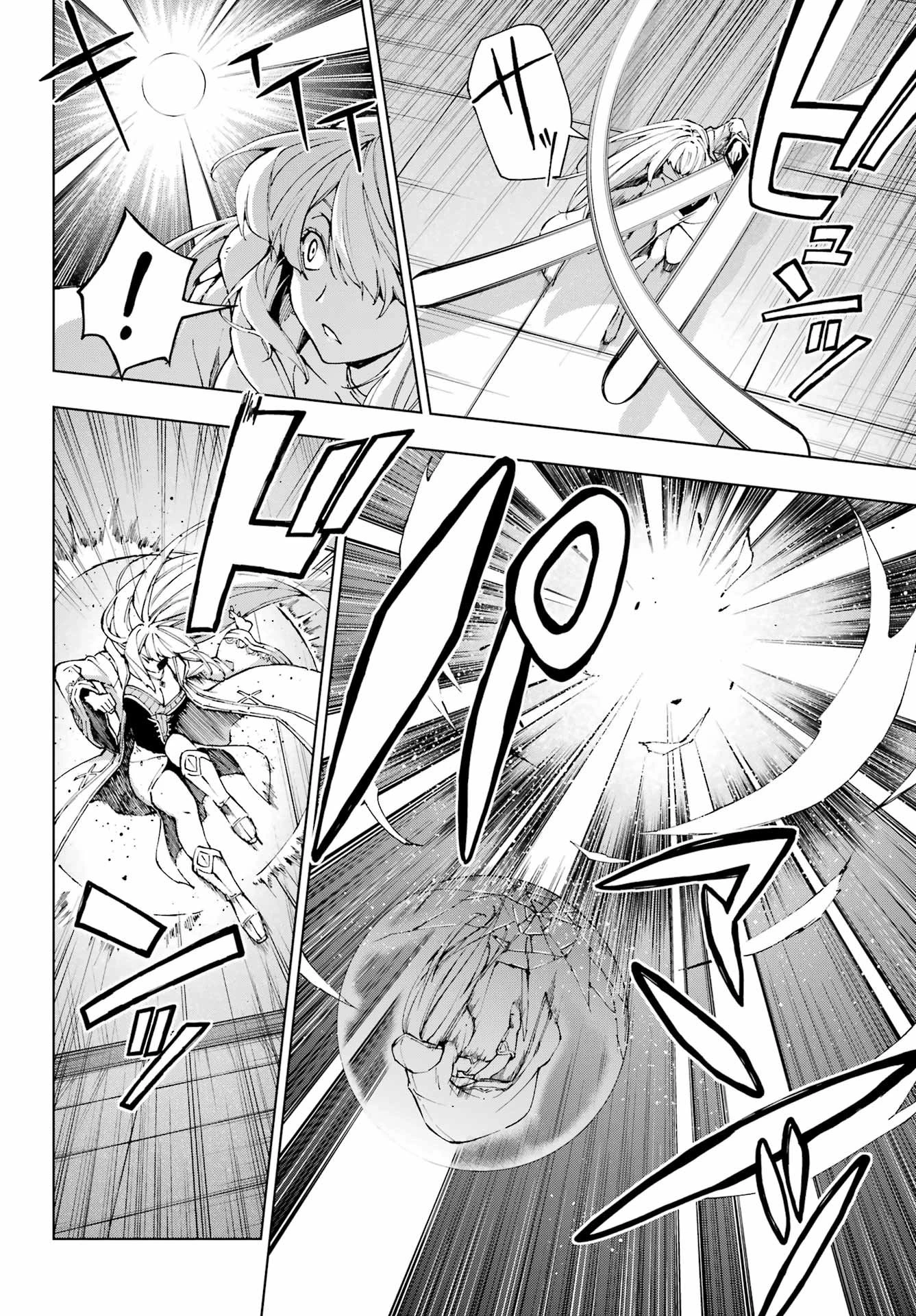 千剣の魔術師と呼ばれた剣士 第66話 - 22