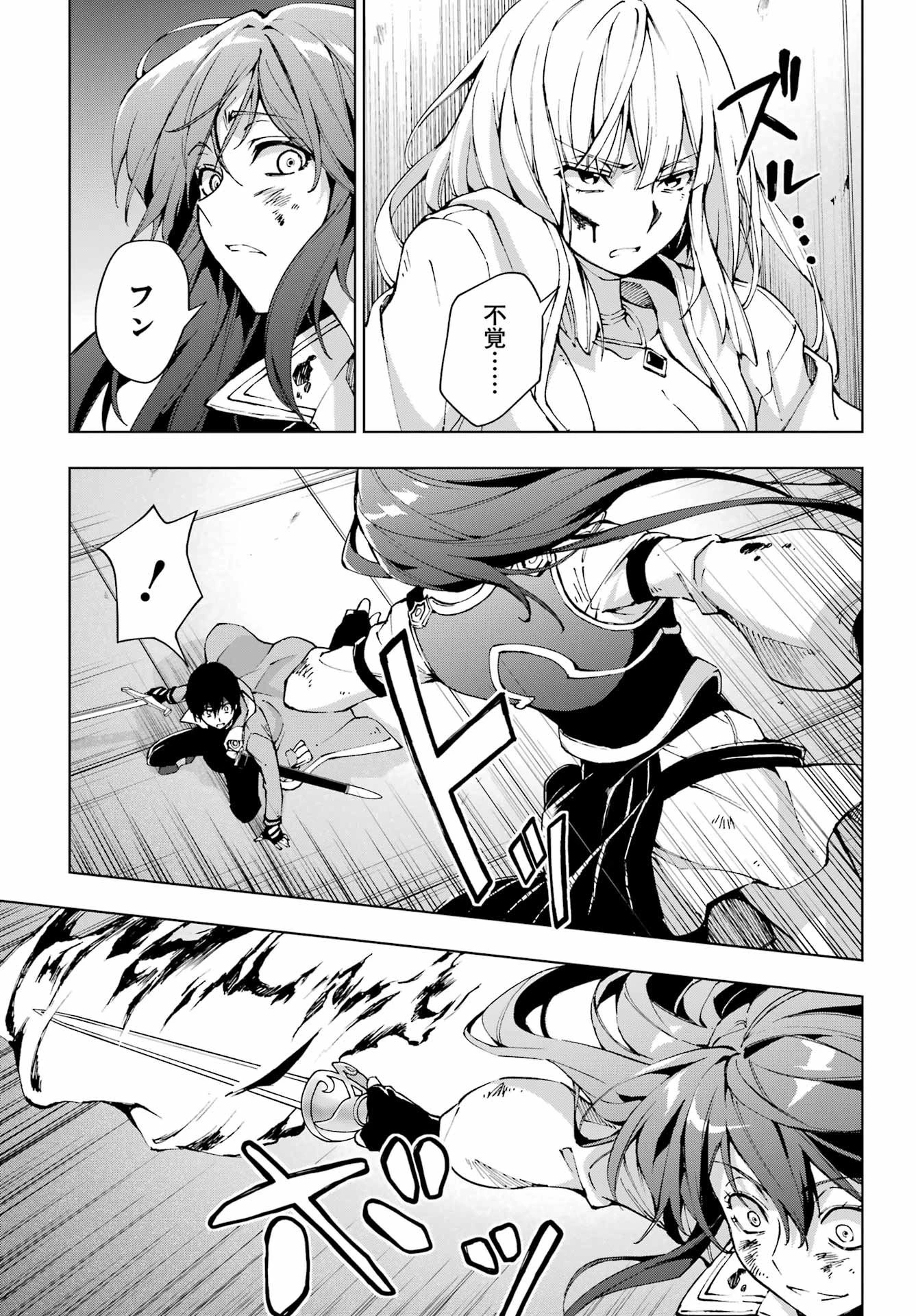 千剣の魔術師と呼ばれた剣士 第66話 - 23