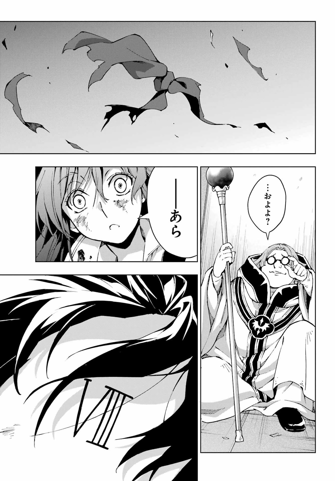 千剣の魔術師と呼ばれた剣士 第66話 - 25