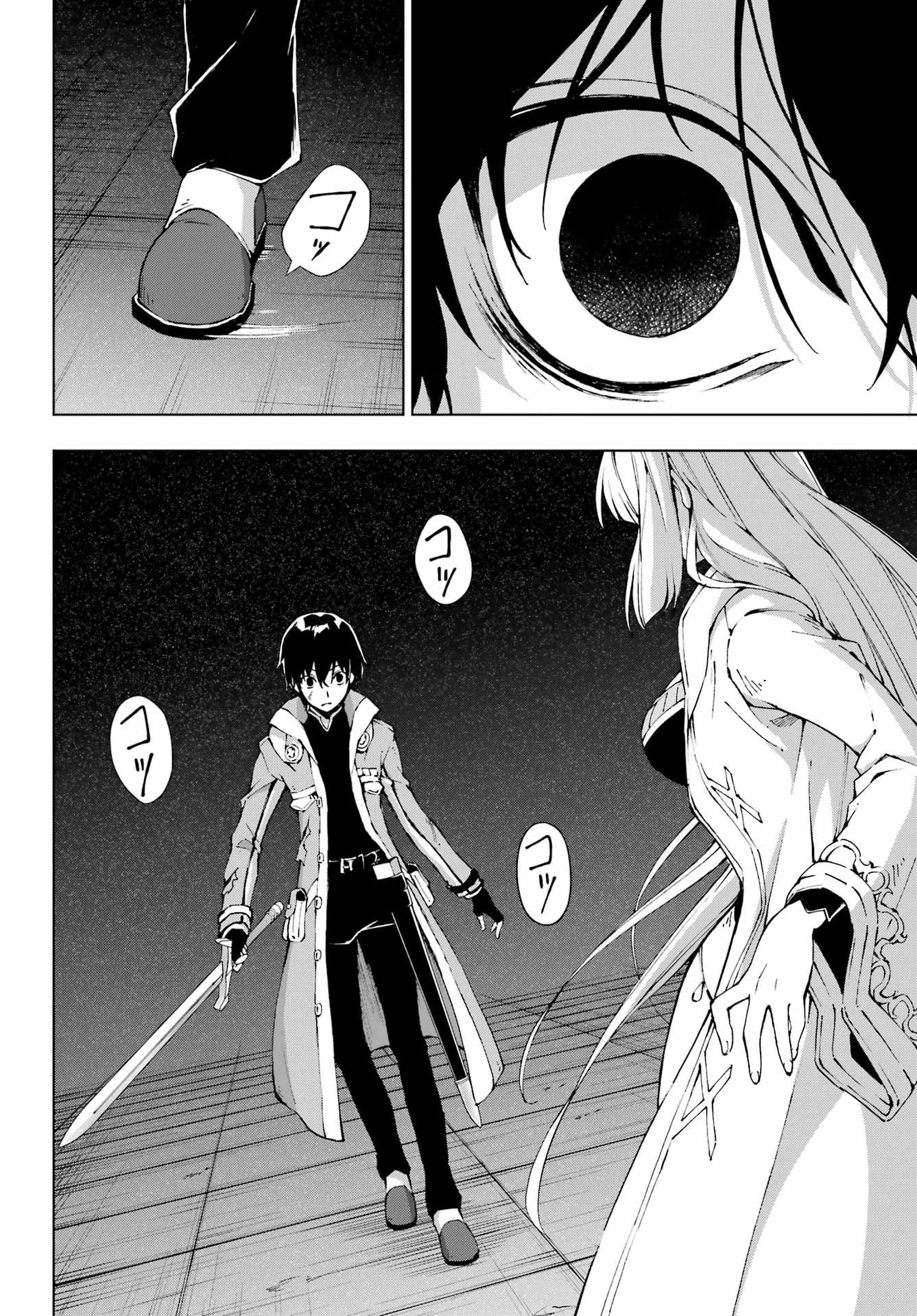 千剣の魔術師と呼ばれた剣士 第66話 - 28