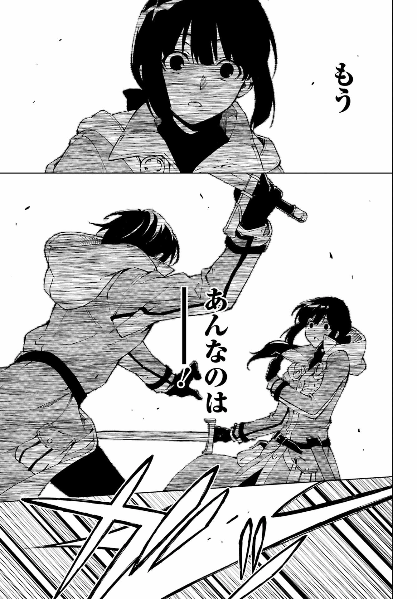 千剣の魔術師と呼ばれた剣士 第66話 - 31