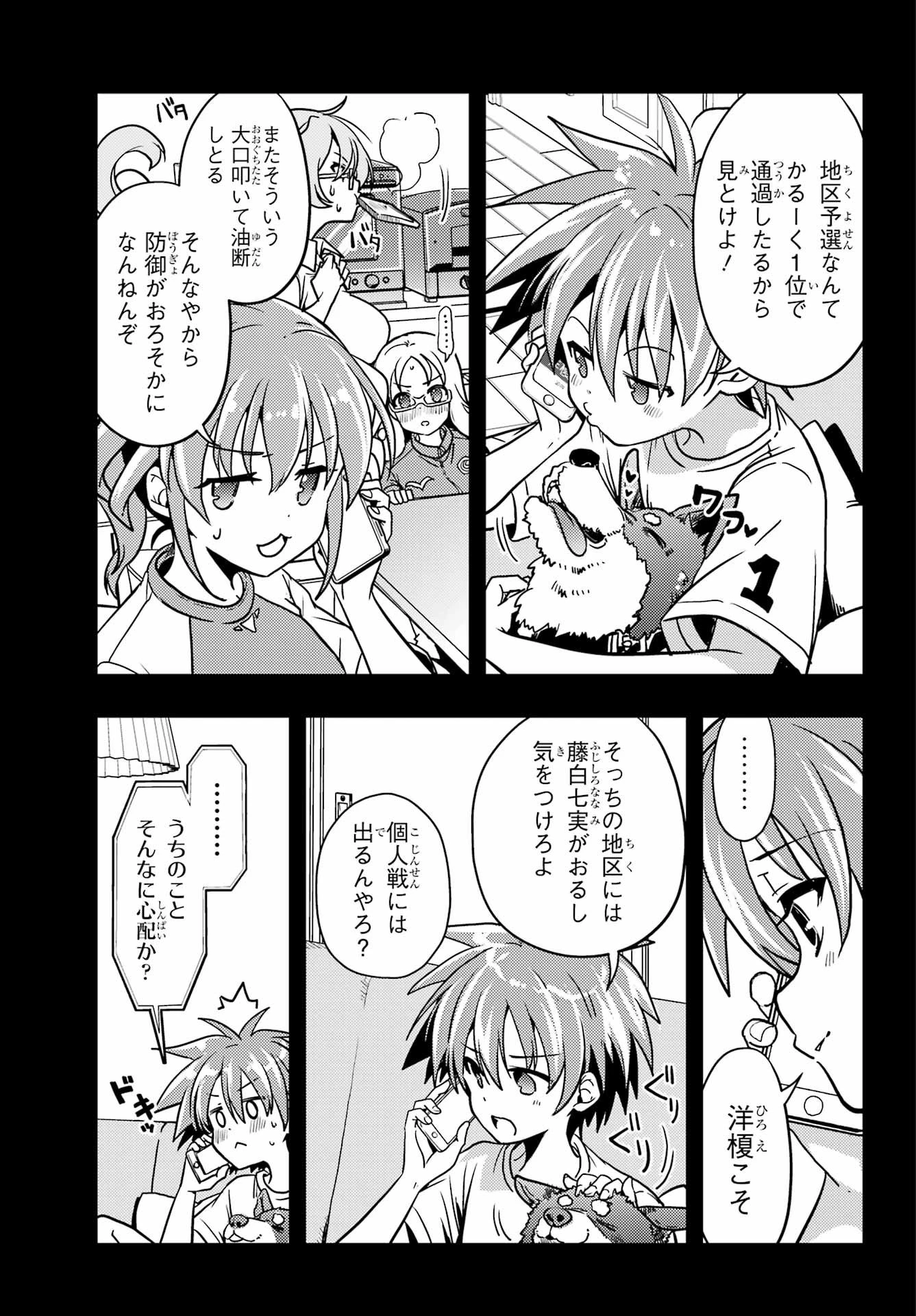 怜-Toki- 第89話 - 3