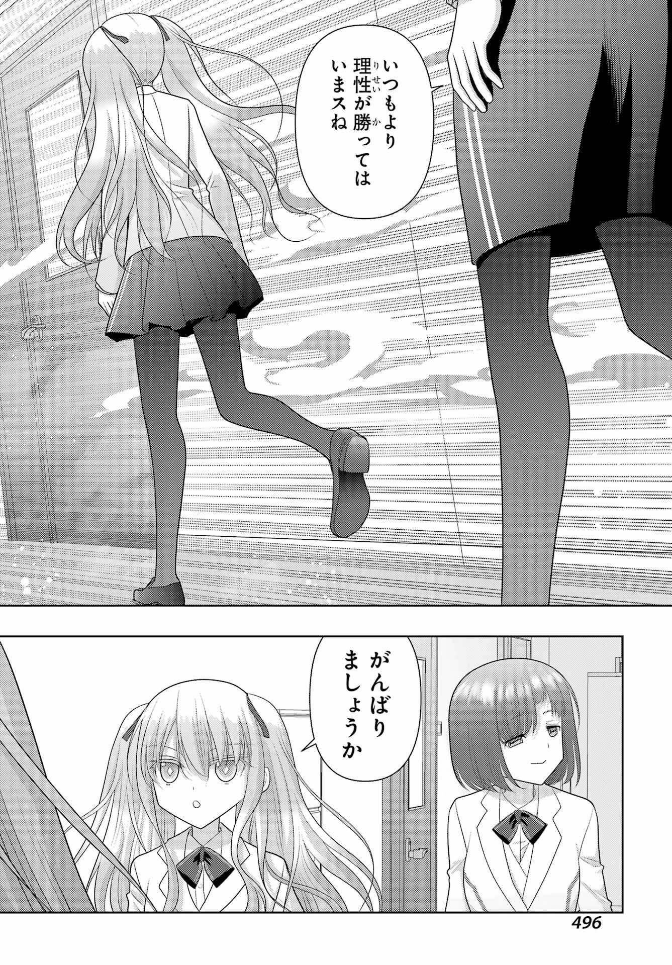 シノハユ 第132話 - 2