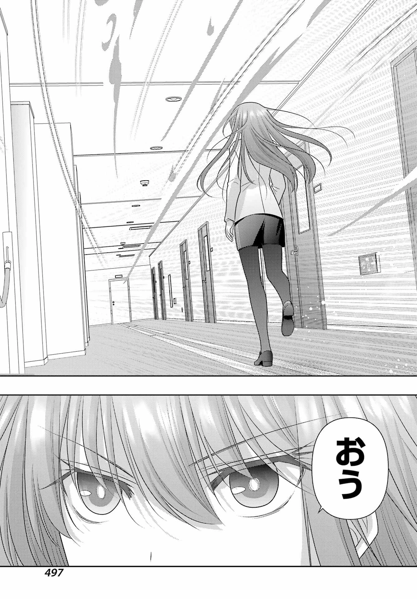 シノハユ 第132話 - 3