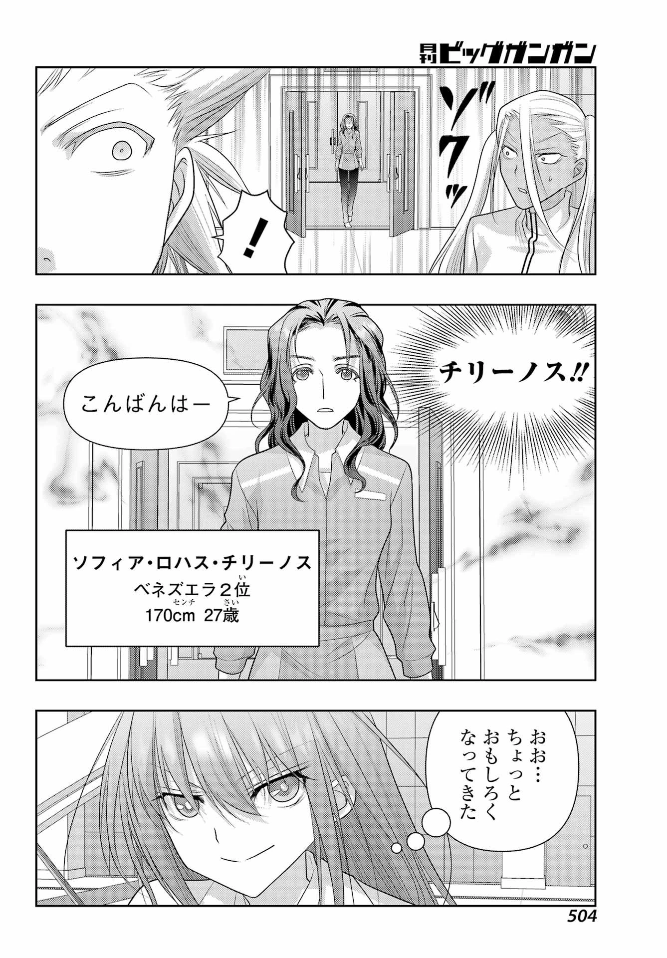 シノハユ 第132話 - 10