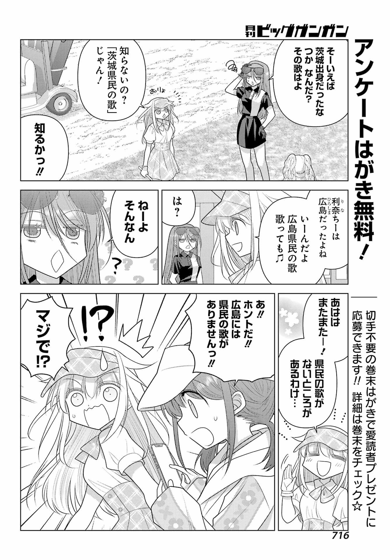 ゆるすいんぐ 第16話 - 4