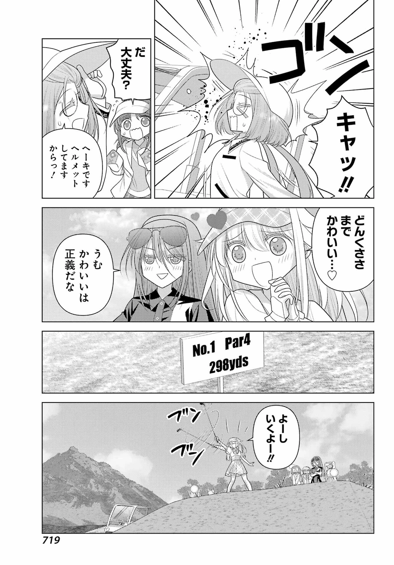 ゆるすいんぐ 第16話 - 7