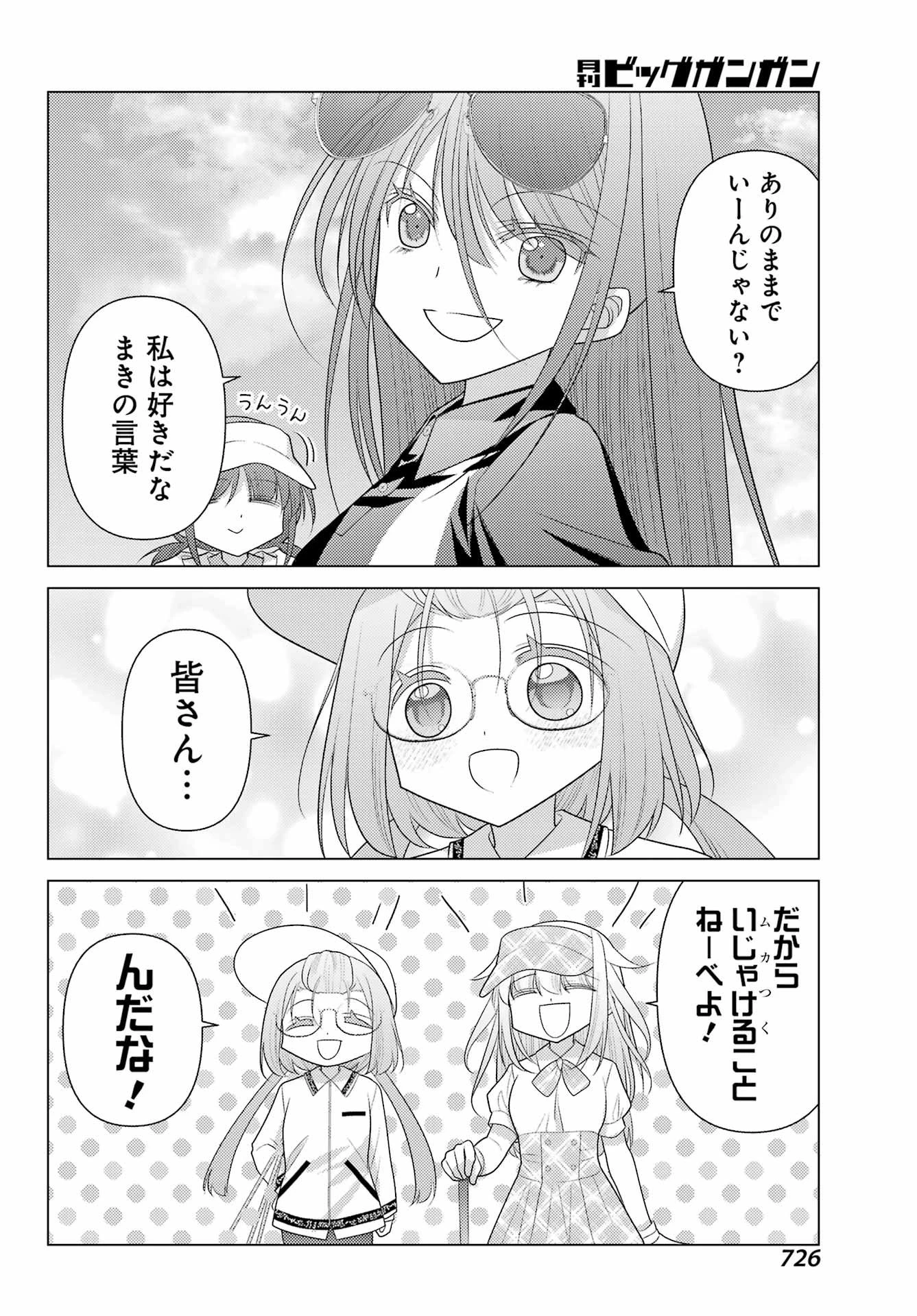 ゆるすいんぐ 第16話 - 14