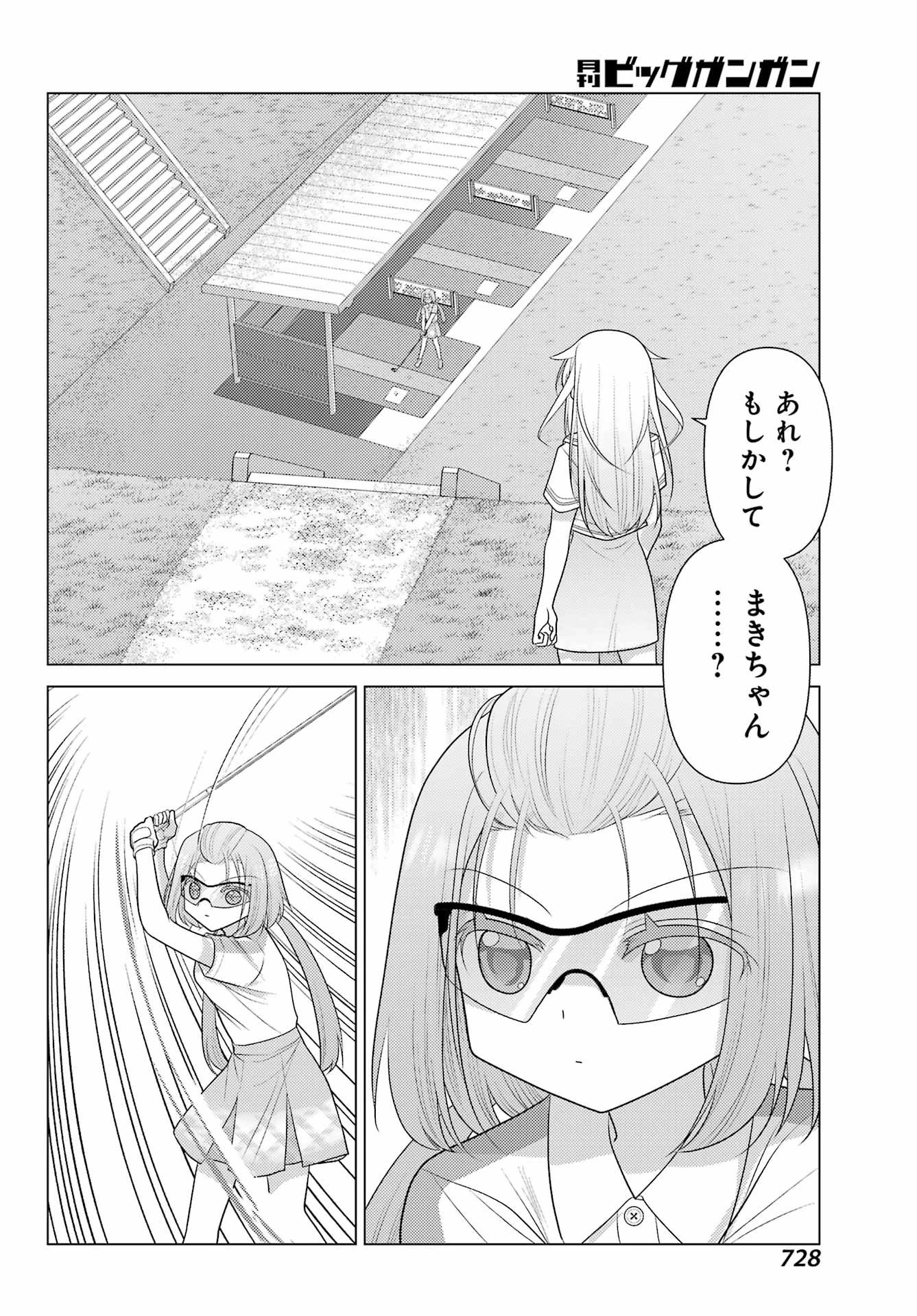 ゆるすいんぐ 第16話 - 16