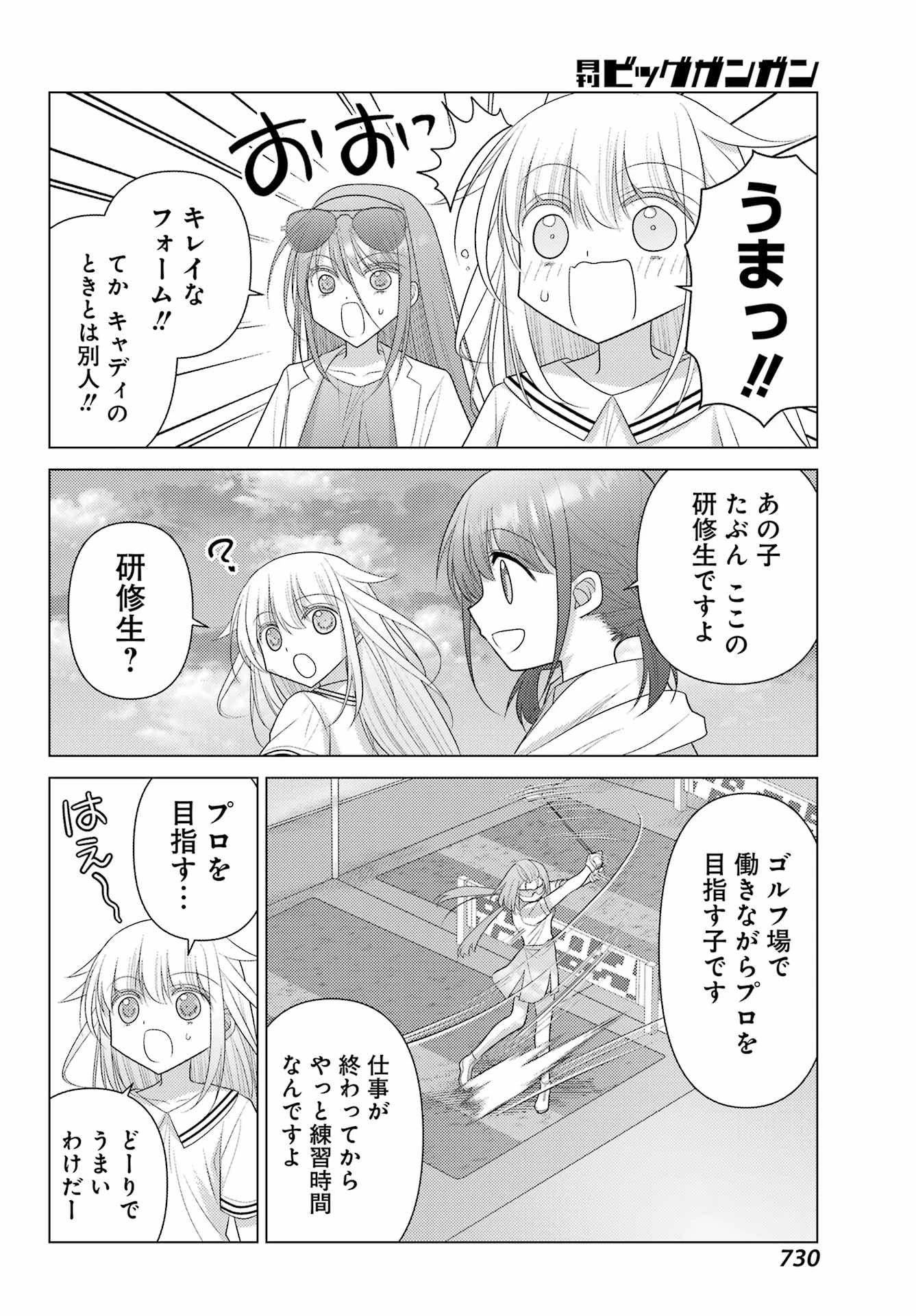 ゆるすいんぐ 第16話 - 18