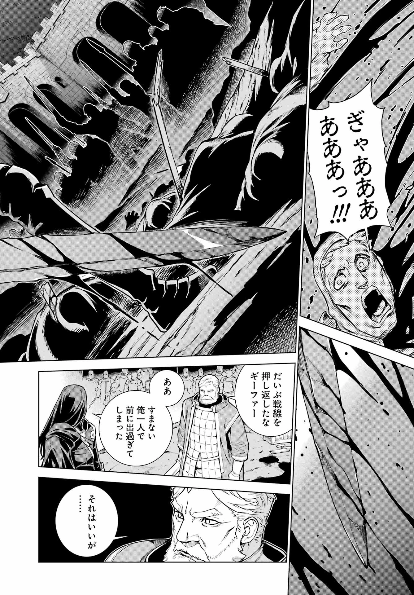 ユーベルブラットⅡ 死せる王の騎士団 第19話 - 6