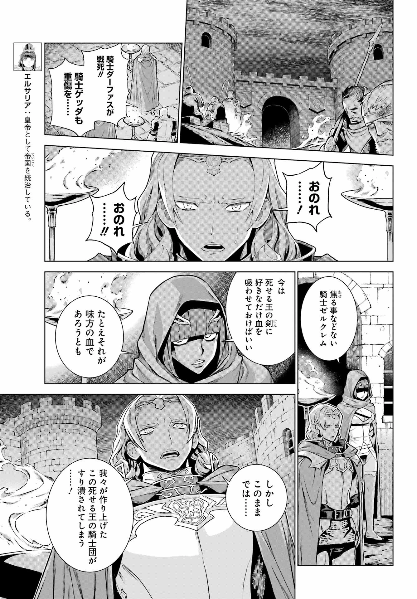 ユーベルブラットⅡ 死せる王の騎士団 第19話 - 9