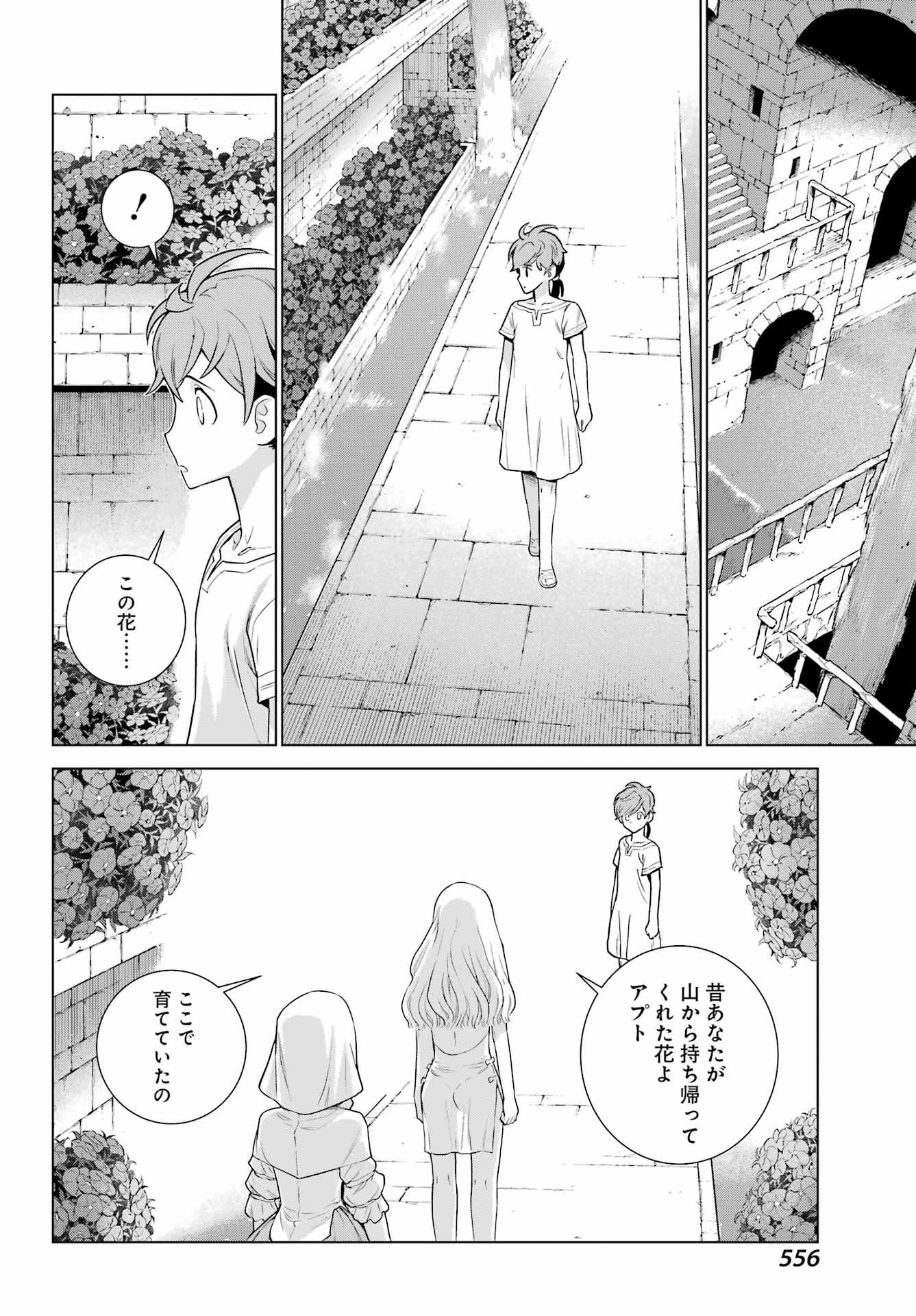 ユーベルブラットⅡ 死せる王の騎士団 第19話 - 10