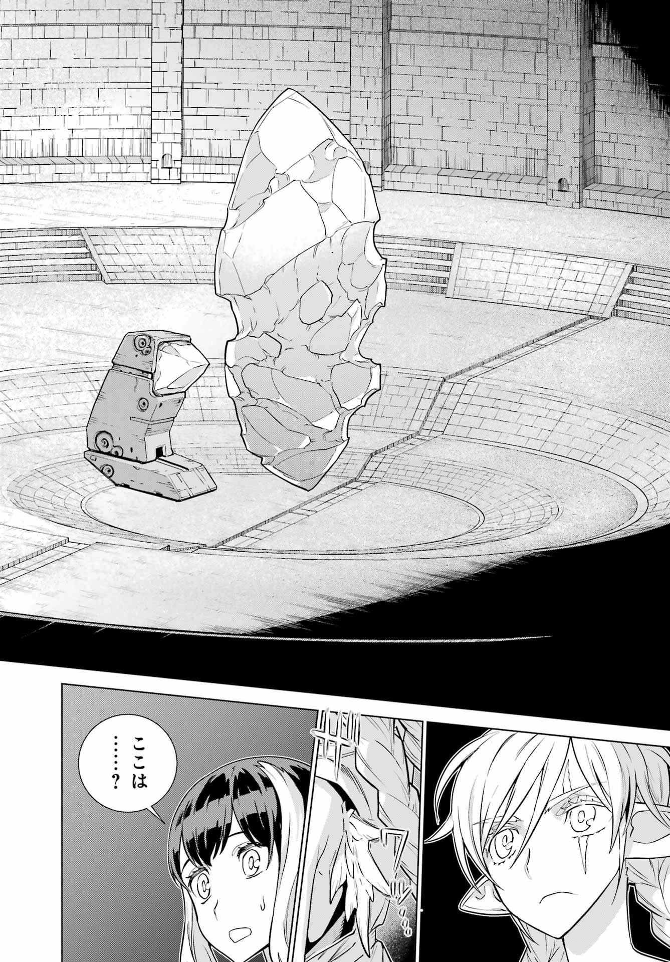 ユーベルブラットⅡ 死せる王の騎士団 第19話 - 14