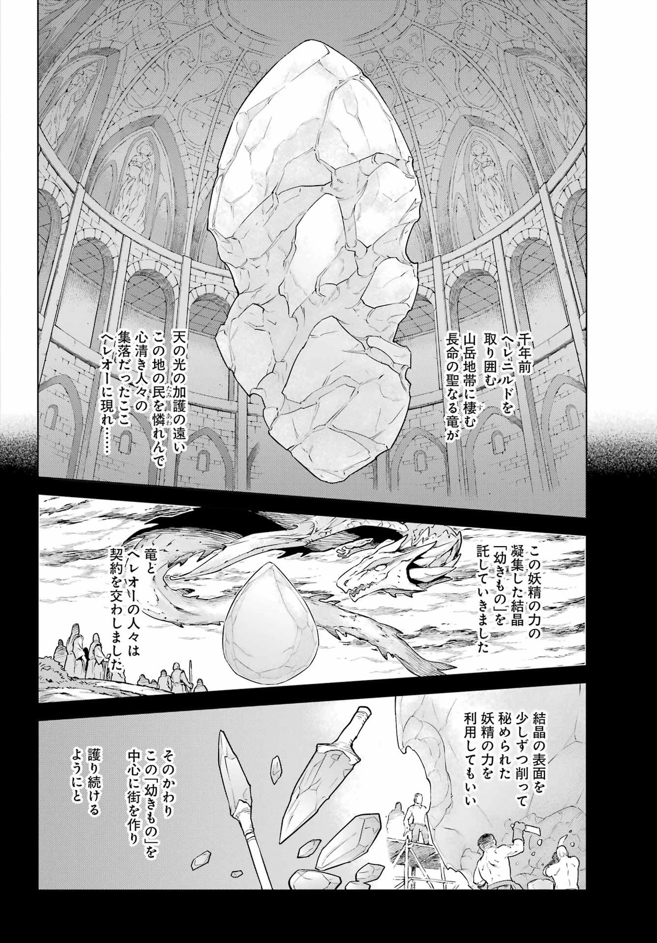 ユーベルブラットⅡ 死せる王の騎士団 第19話 - 16