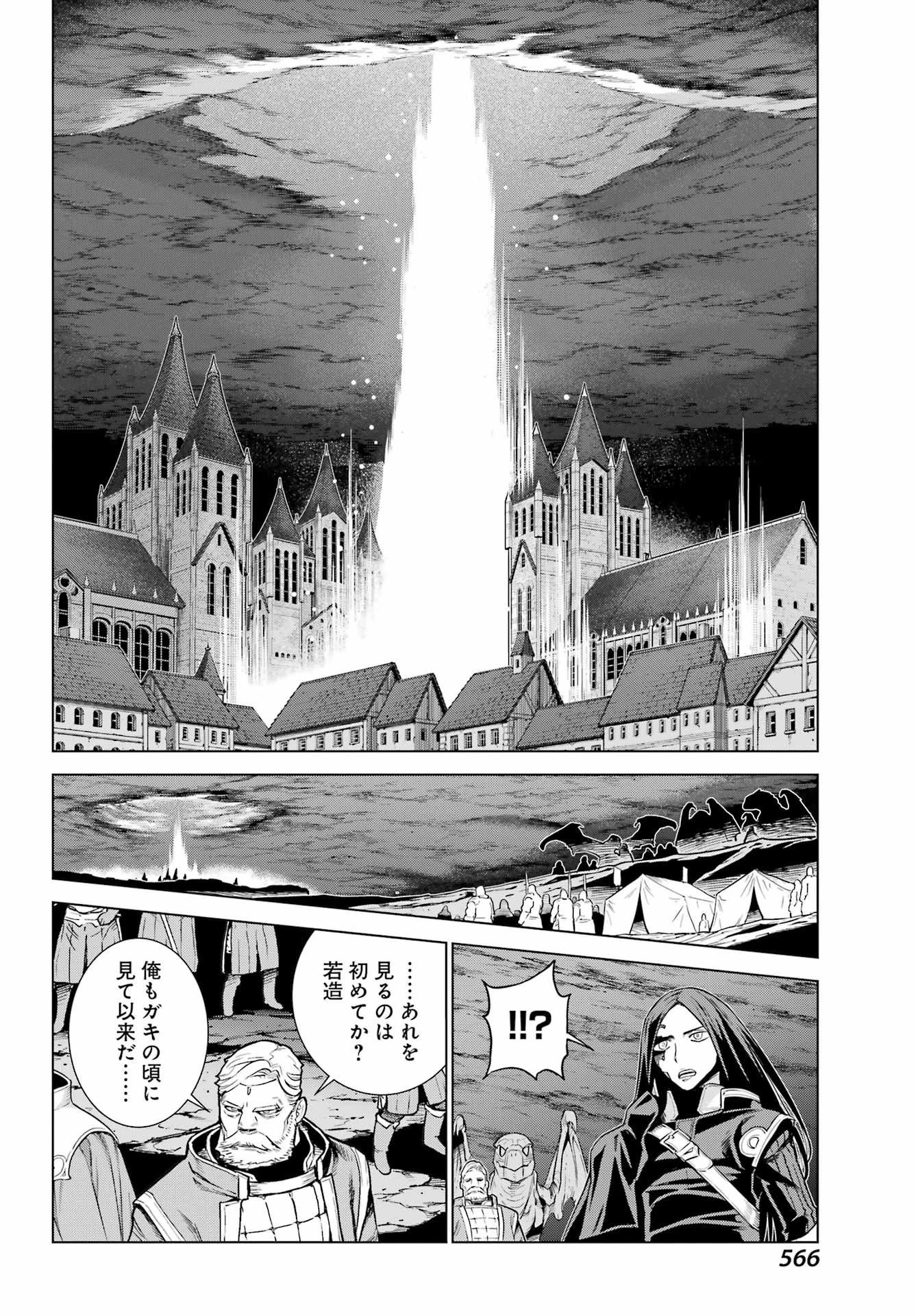 ユーベルブラットⅡ 死せる王の騎士団 第19話 - 20