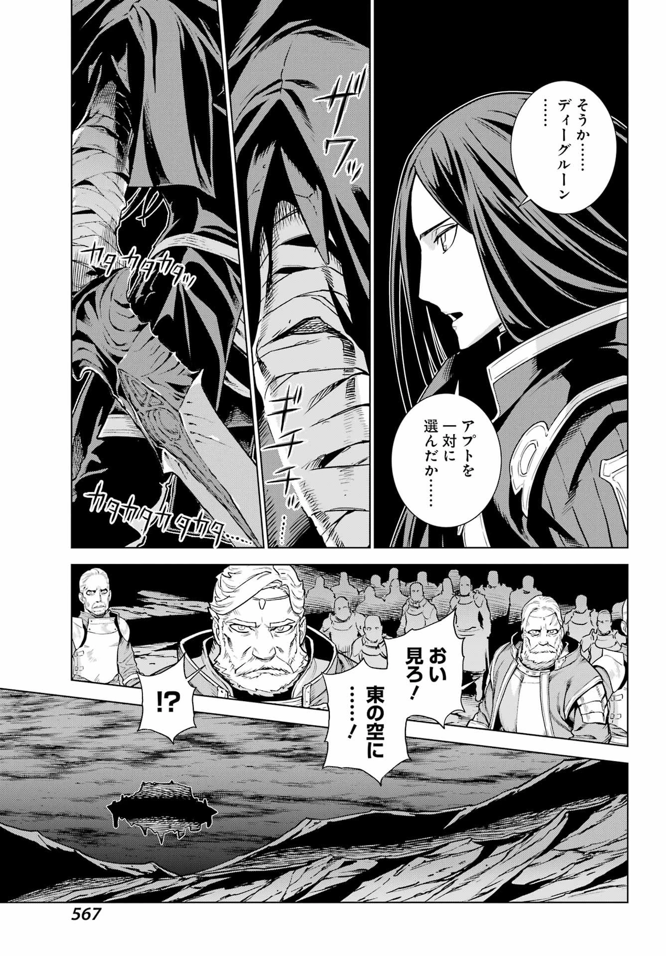 ユーベルブラットⅡ 死せる王の騎士団 第19話 - 21