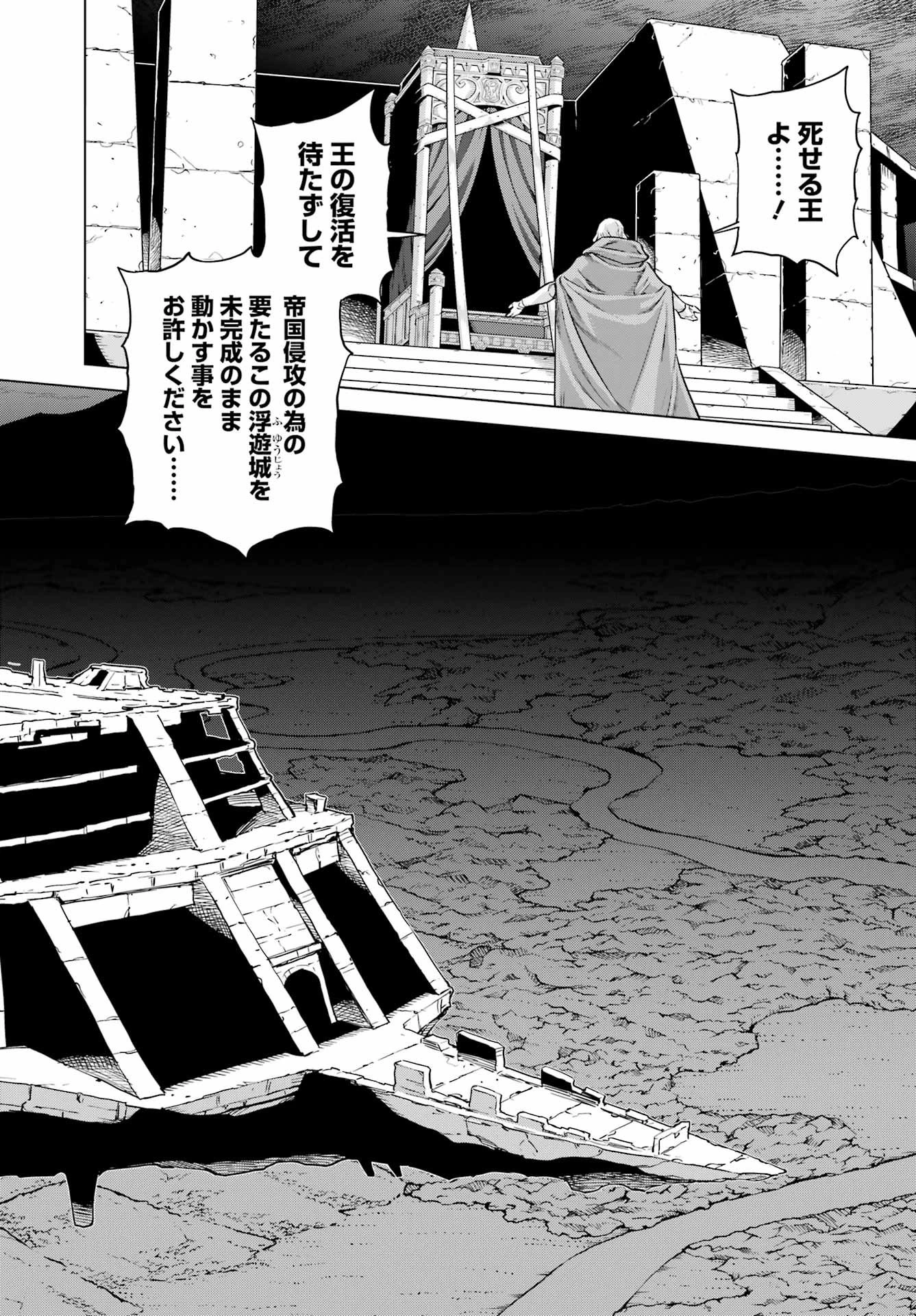 ユーベルブラットⅡ 死せる王の騎士団 第19話 - 22