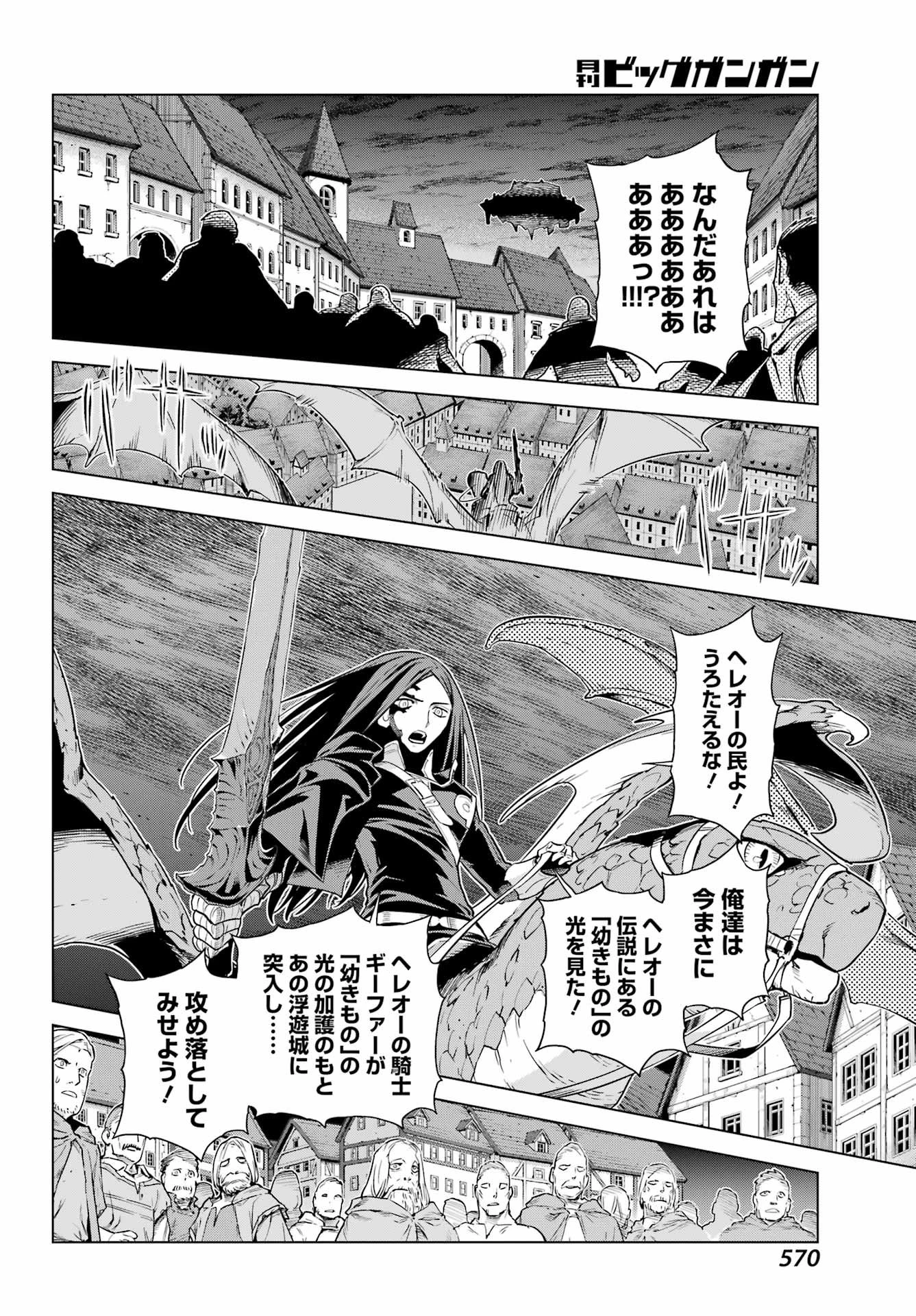 ユーベルブラットⅡ 死せる王の騎士団 第19話 - 24