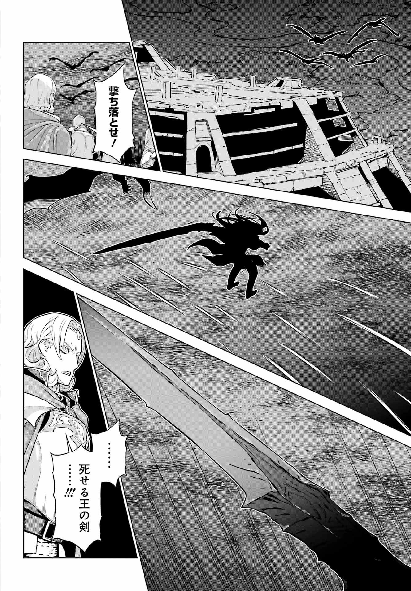 ユーベルブラットⅡ 死せる王の騎士団 第19話 - 26