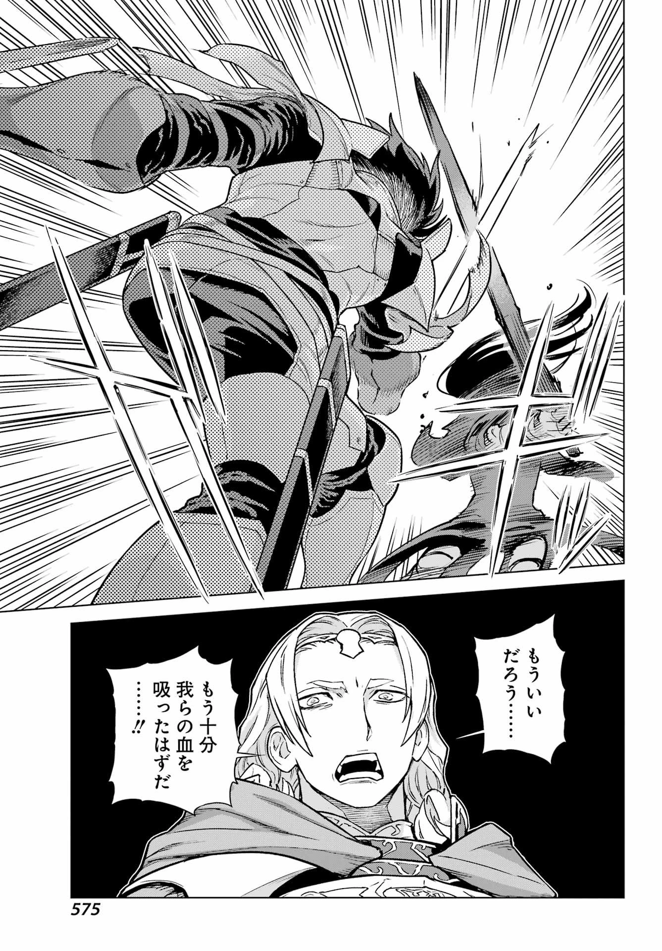 ユーベルブラットⅡ 死せる王の騎士団 第19話 - 29