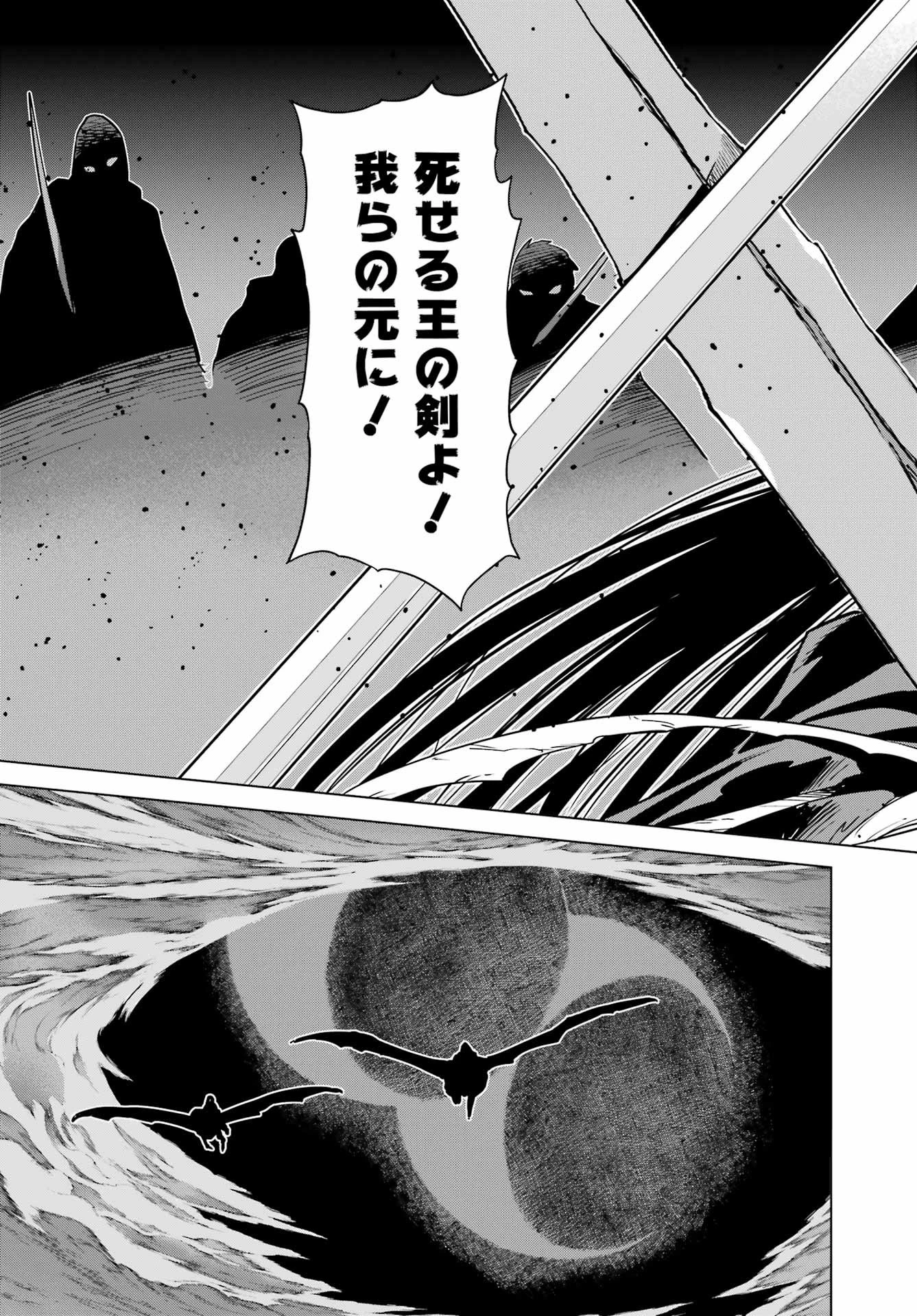 ユーベルブラットⅡ 死せる王の騎士団 第19話 - 31