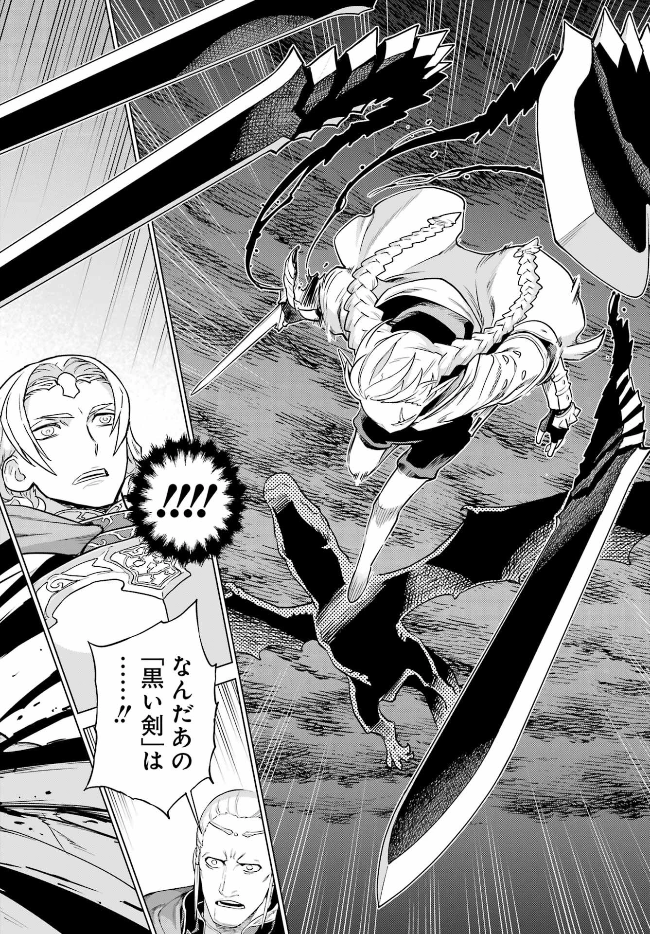 ユーベルブラットⅡ 死せる王の騎士団 第19話 - 34