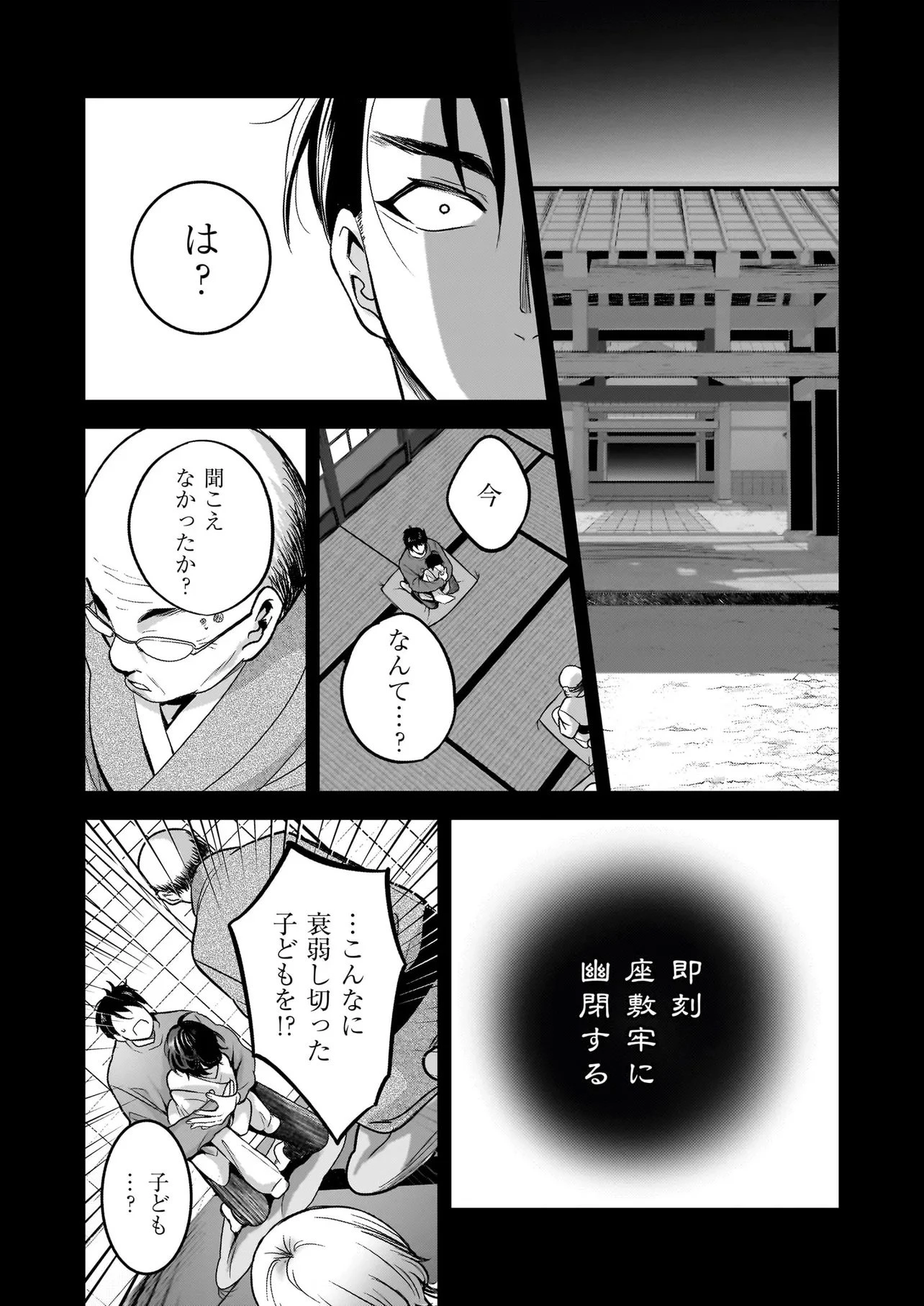 捨てられ聖女の幸せ餌付け生活～二度目の人生は美食の国(にっぽん)で育児初心者に拾われました～ 第2話 - 5