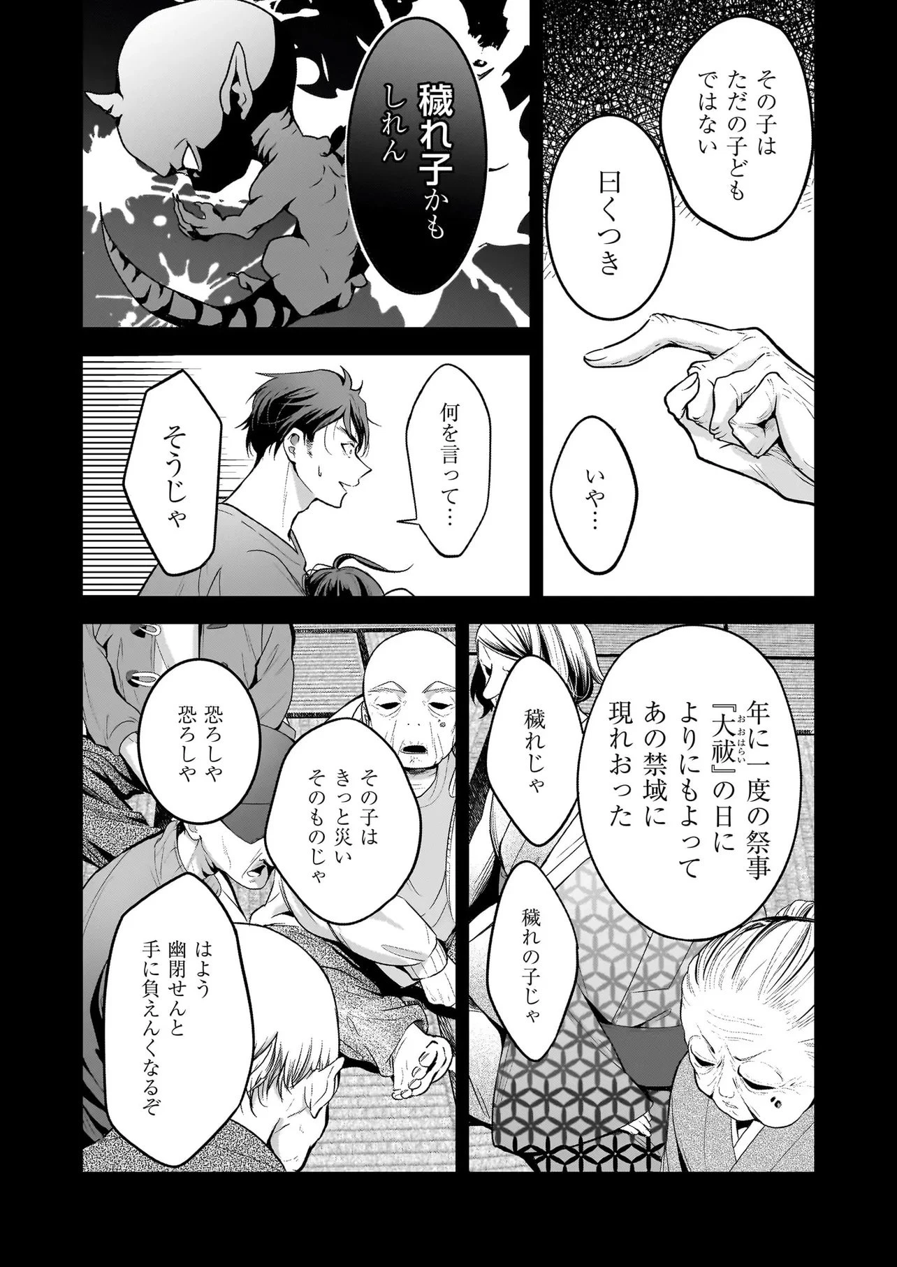 捨てられ聖女の幸せ餌付け生活～二度目の人生は美食の国(にっぽん)で育児初心者に拾われました～ 第2話 - 6