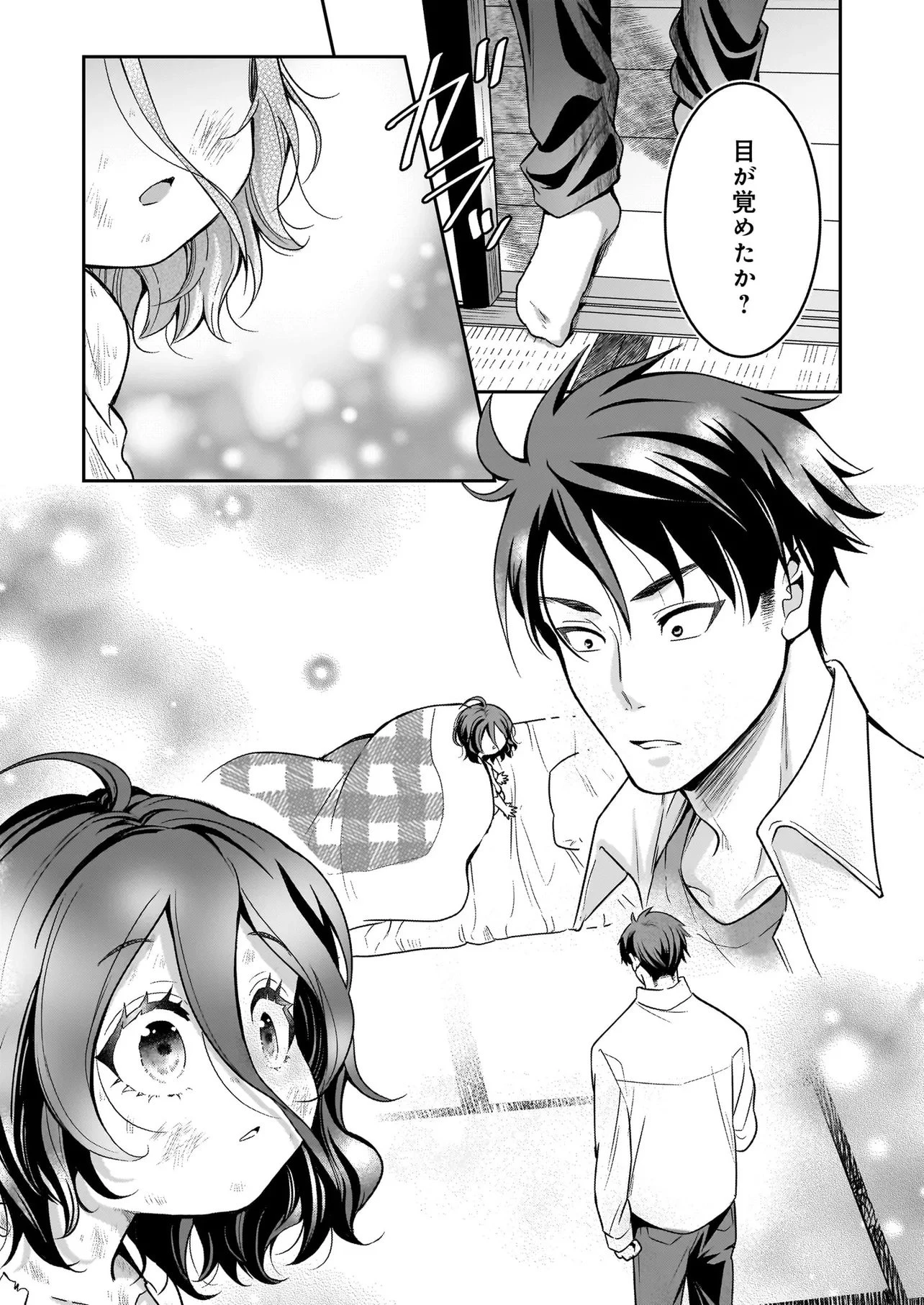 捨てられ聖女の幸せ餌付け生活～二度目の人生は美食の国(にっぽん)で育児初心者に拾われました～ 第2話 - 11