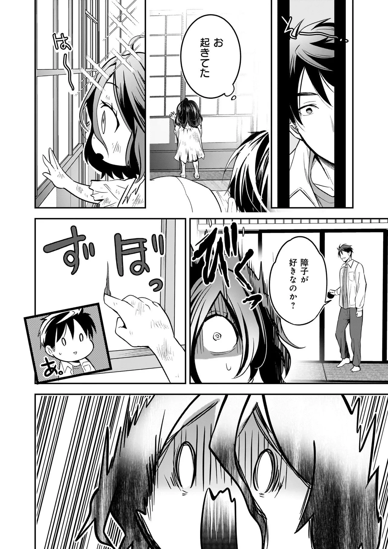 捨てられ聖女の幸せ餌付け生活～二度目の人生は美食の国(にっぽん)で育児初心者に拾われました～ 第2話 - 16