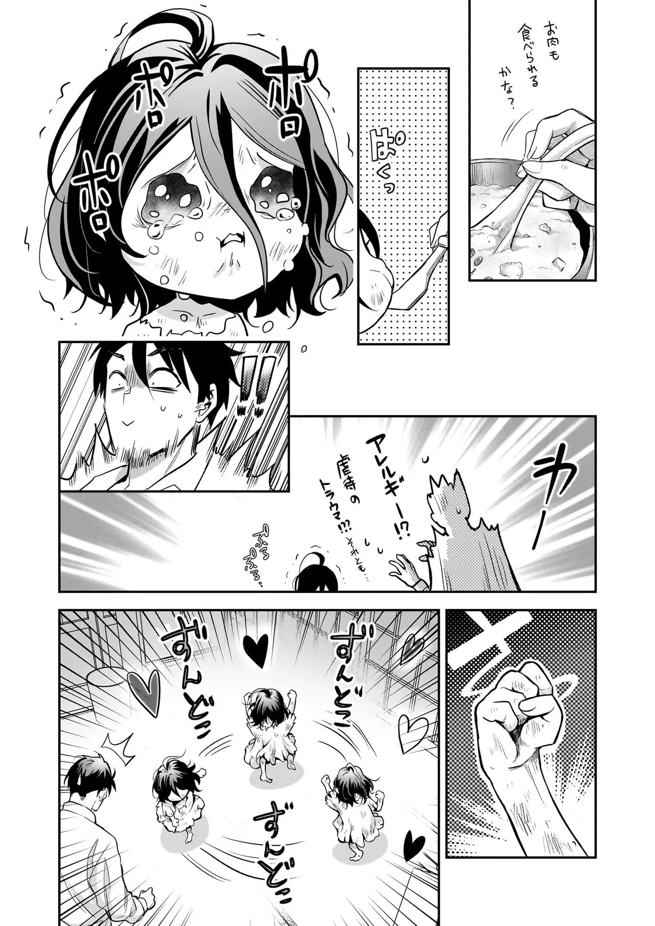 捨てられ聖女の幸せ餌付け生活～二度目の人生は美食の国(にっぽん)で育児初心者に拾われました～ 第2話 - 22