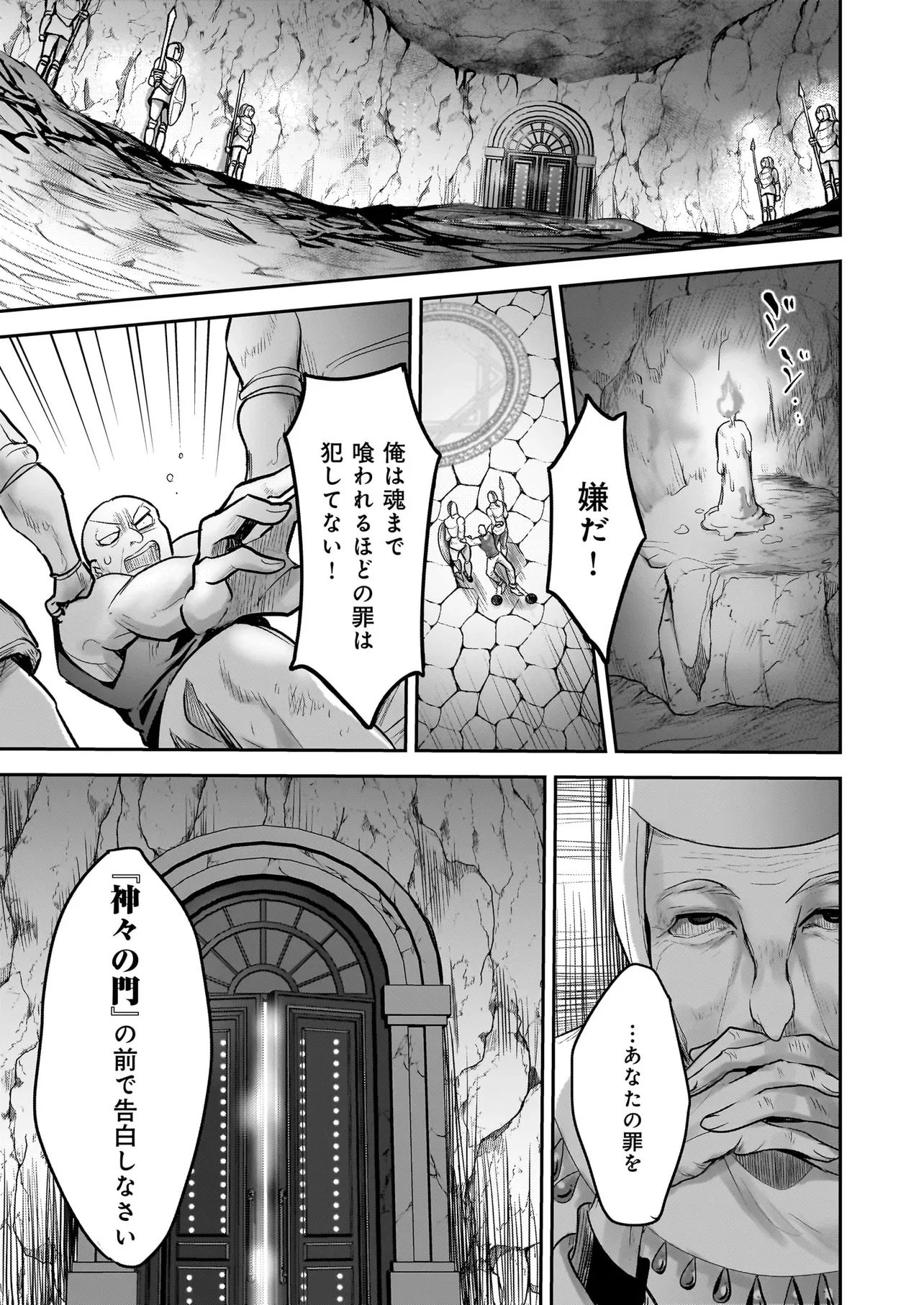 捨てられ聖女の幸せ餌付け生活～二度目の人生は美食の国(にっぽん)で育児初心者に拾われました～ 第1話 - 3