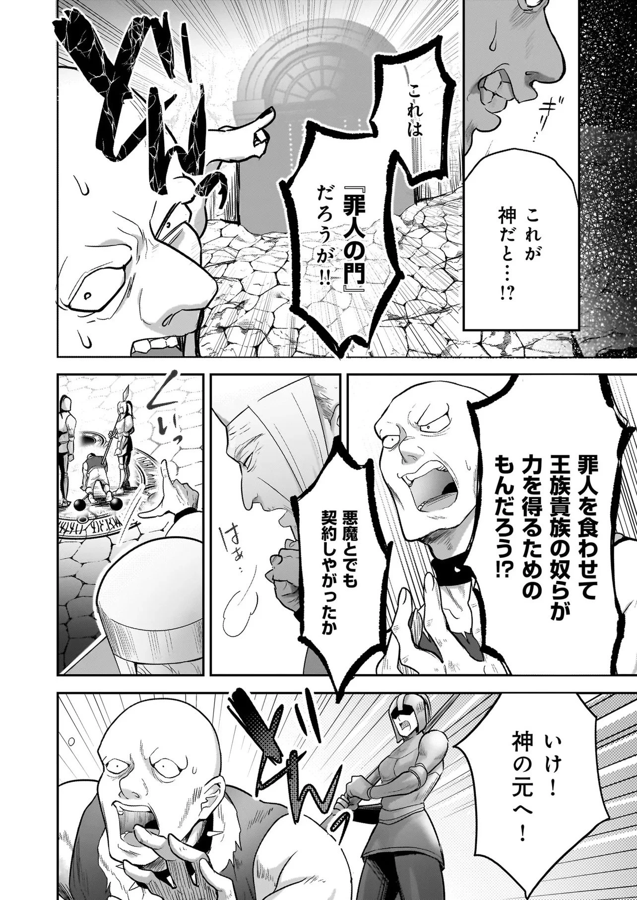 捨てられ聖女の幸せ餌付け生活～二度目の人生は美食の国(にっぽん)で育児初心者に拾われました～ 第1話 - 4