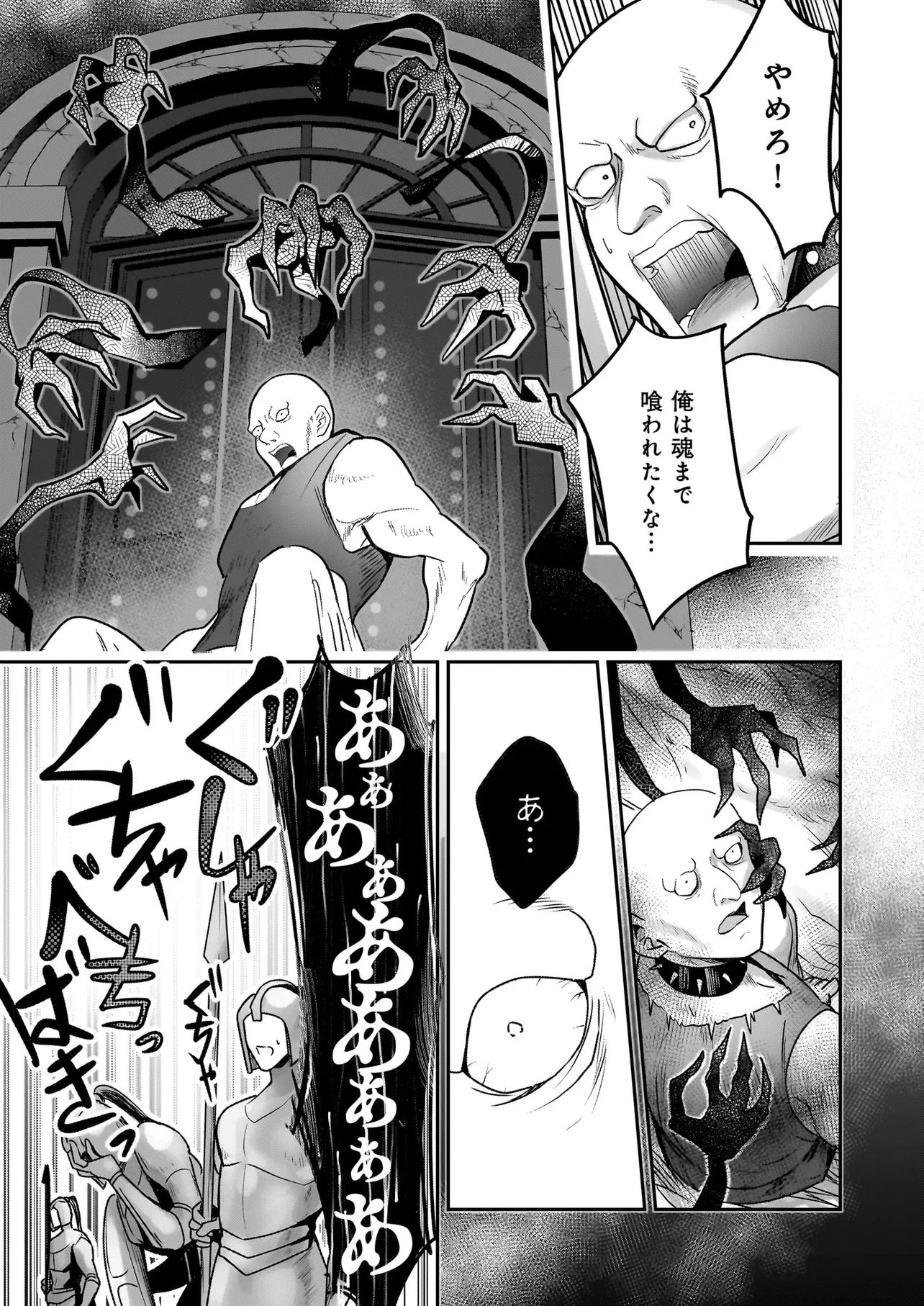 捨てられ聖女の幸せ餌付け生活～二度目の人生は美食の国(にっぽん)で育児初心者に拾われました～ 第1話 - 5