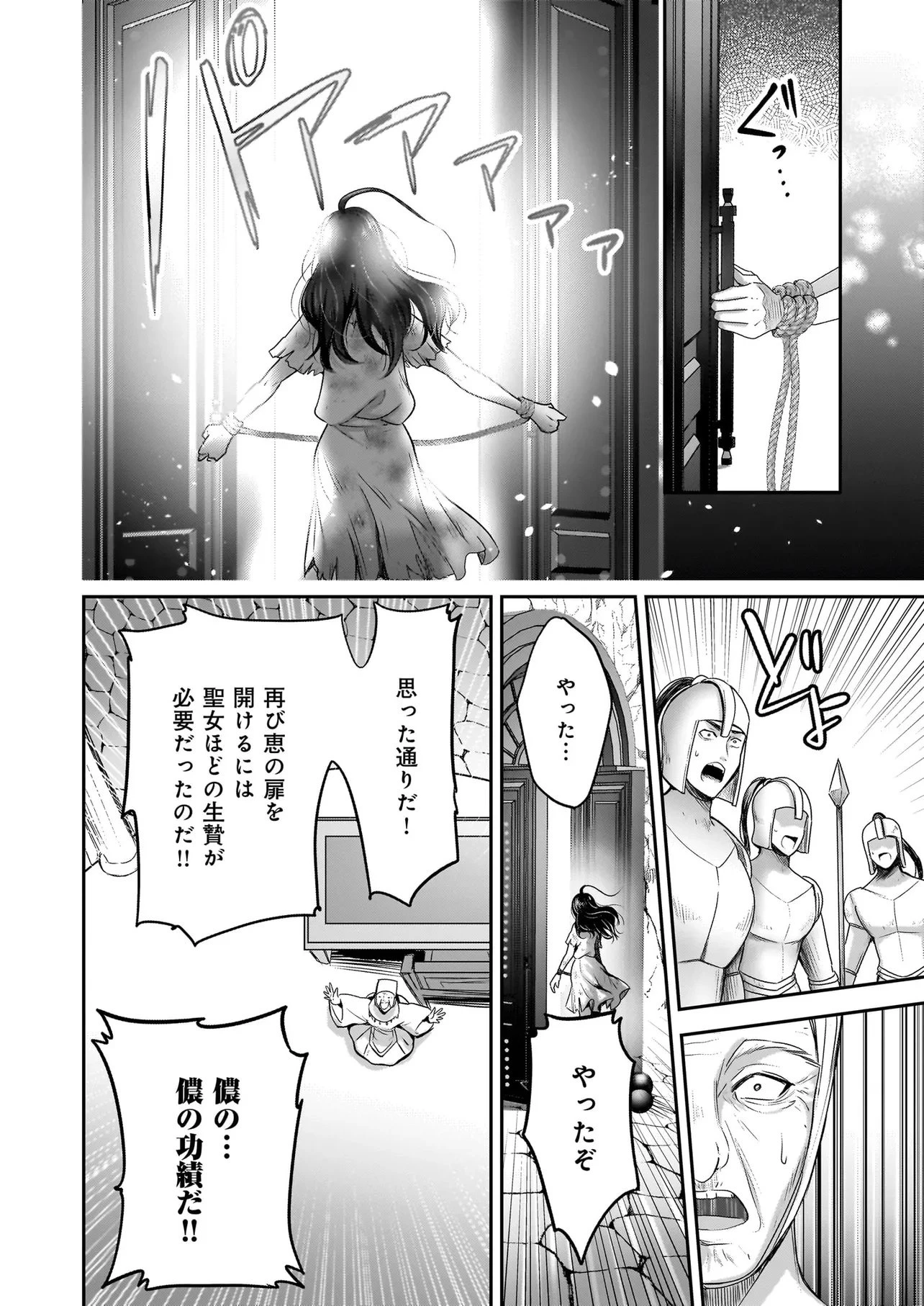 捨てられ聖女の幸せ餌付け生活～二度目の人生は美食の国(にっぽん)で育児初心者に拾われました～ 第1話 - 10